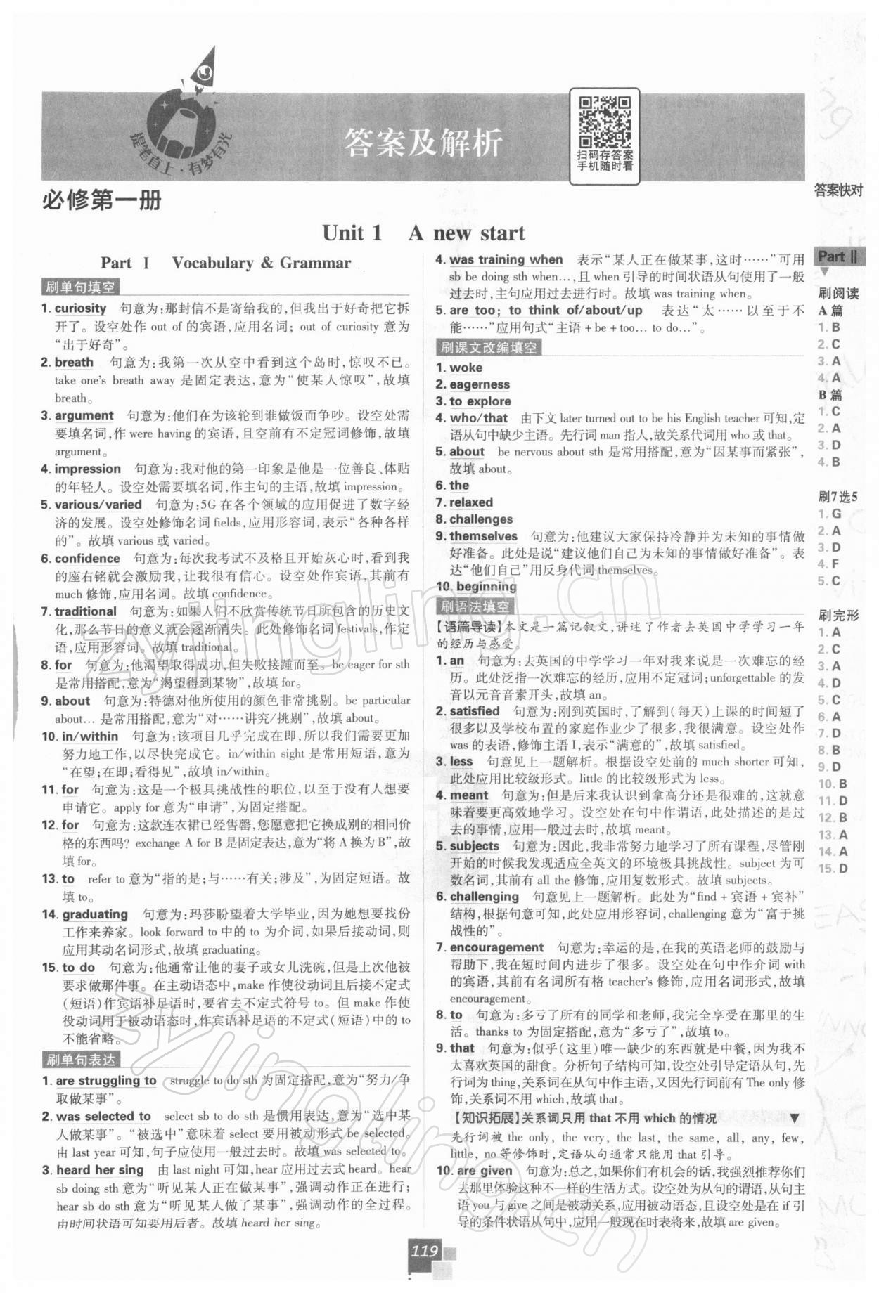 2022年高中必刷题高中英语必修第一册外研版 第1页