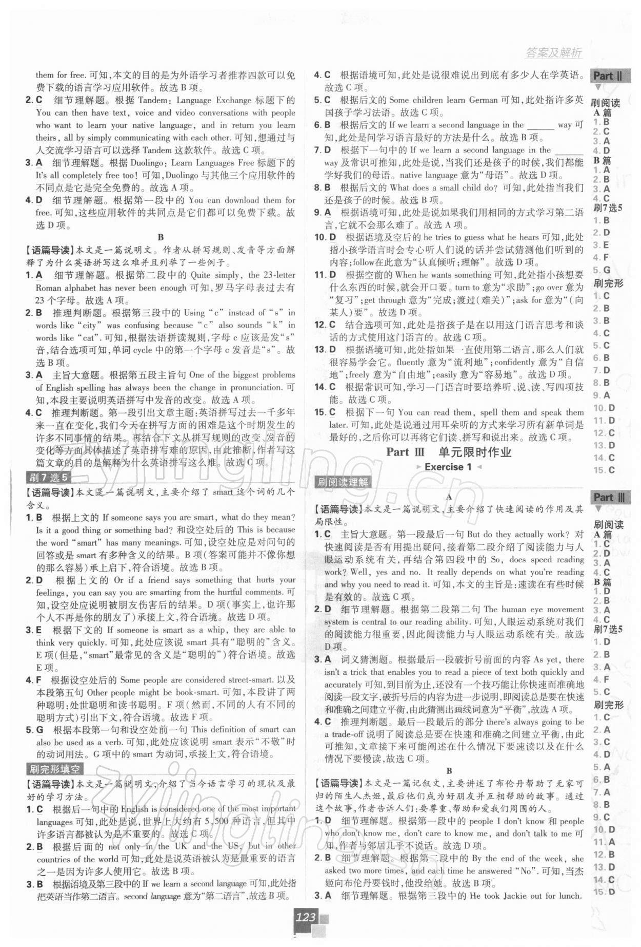 2022年高中必刷題高中英語必修第一冊(cè)外研版 第5頁