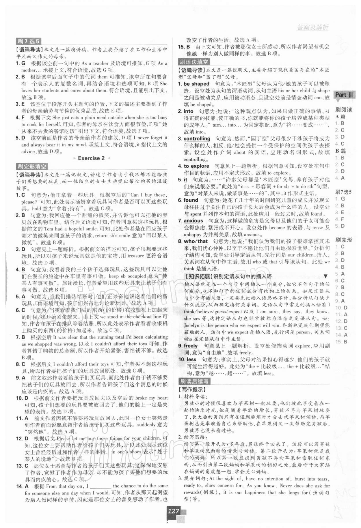 2022年高中必刷題高中英語必修第一冊外研版 第9頁