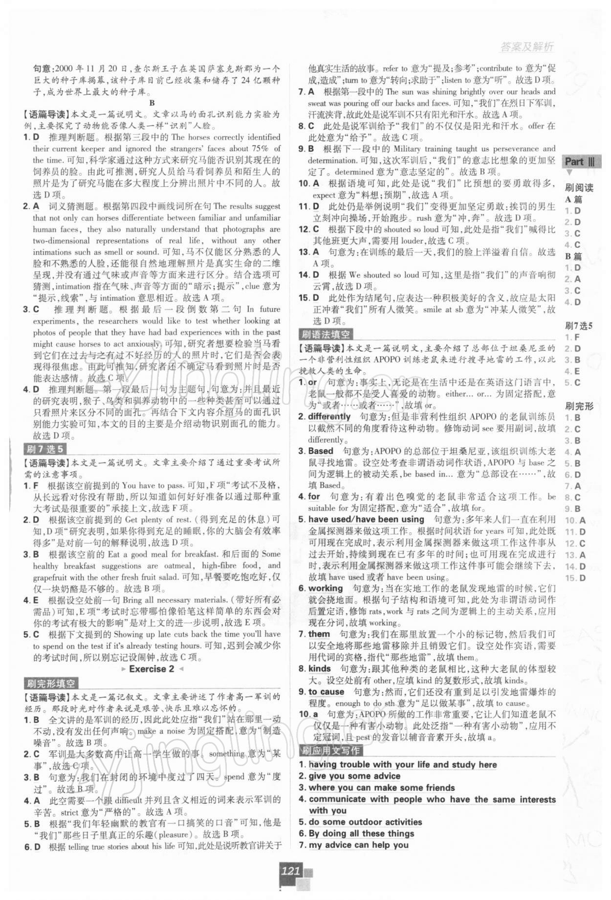 2022年高中必刷題高中英語(yǔ)必修第一冊(cè)外研版 第3頁(yè)