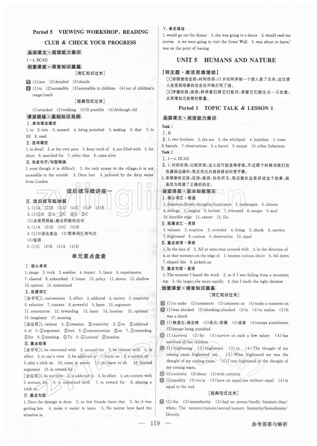 2022年高中同步創(chuàng)新課堂優(yōu)化方案高中英語(yǔ)必修第二冊(cè)北師大版 第3頁(yè)