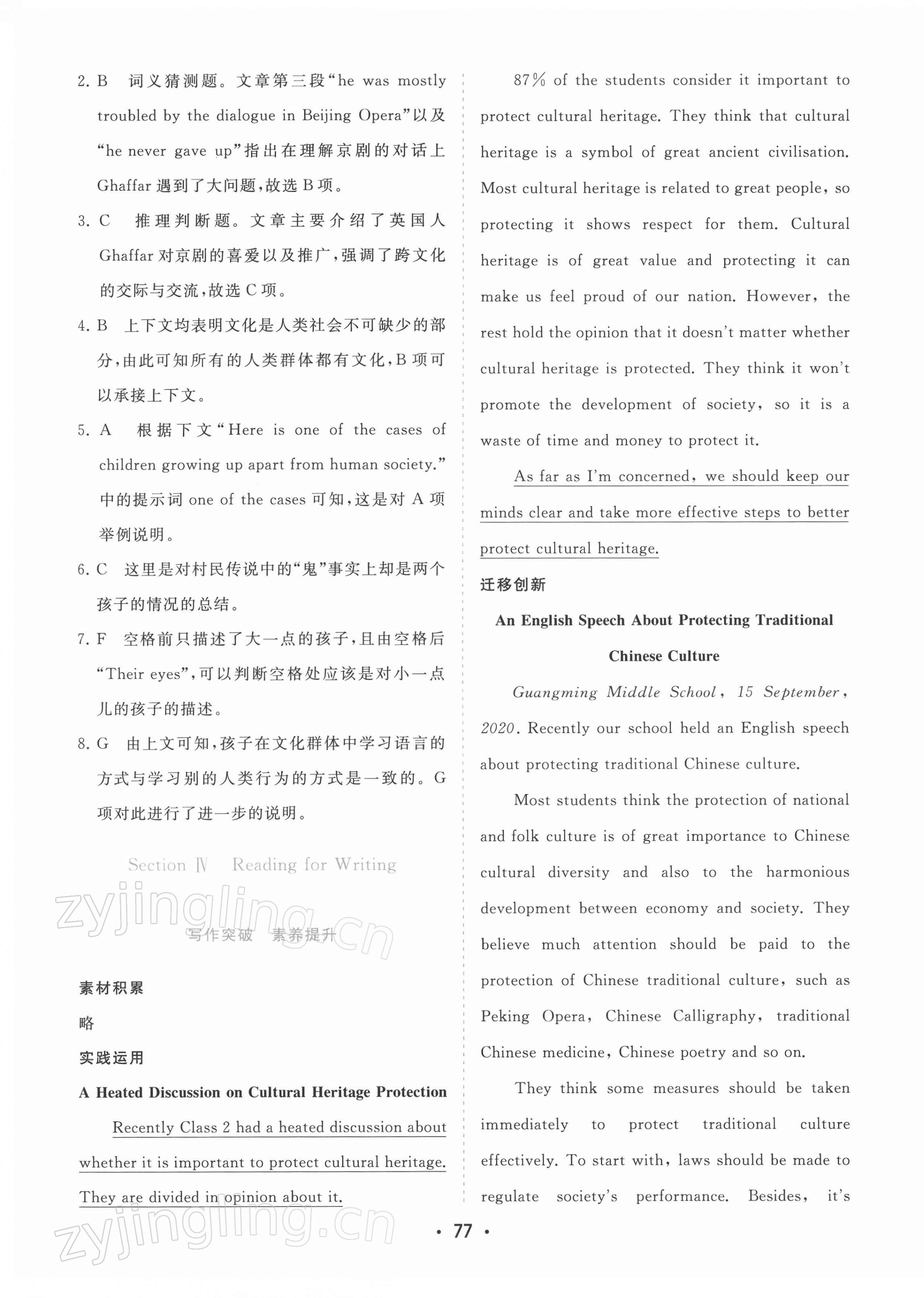 2022年金版學(xué)案高中同步輔導(dǎo)與檢測高中英語必修第二冊人教版 第5頁