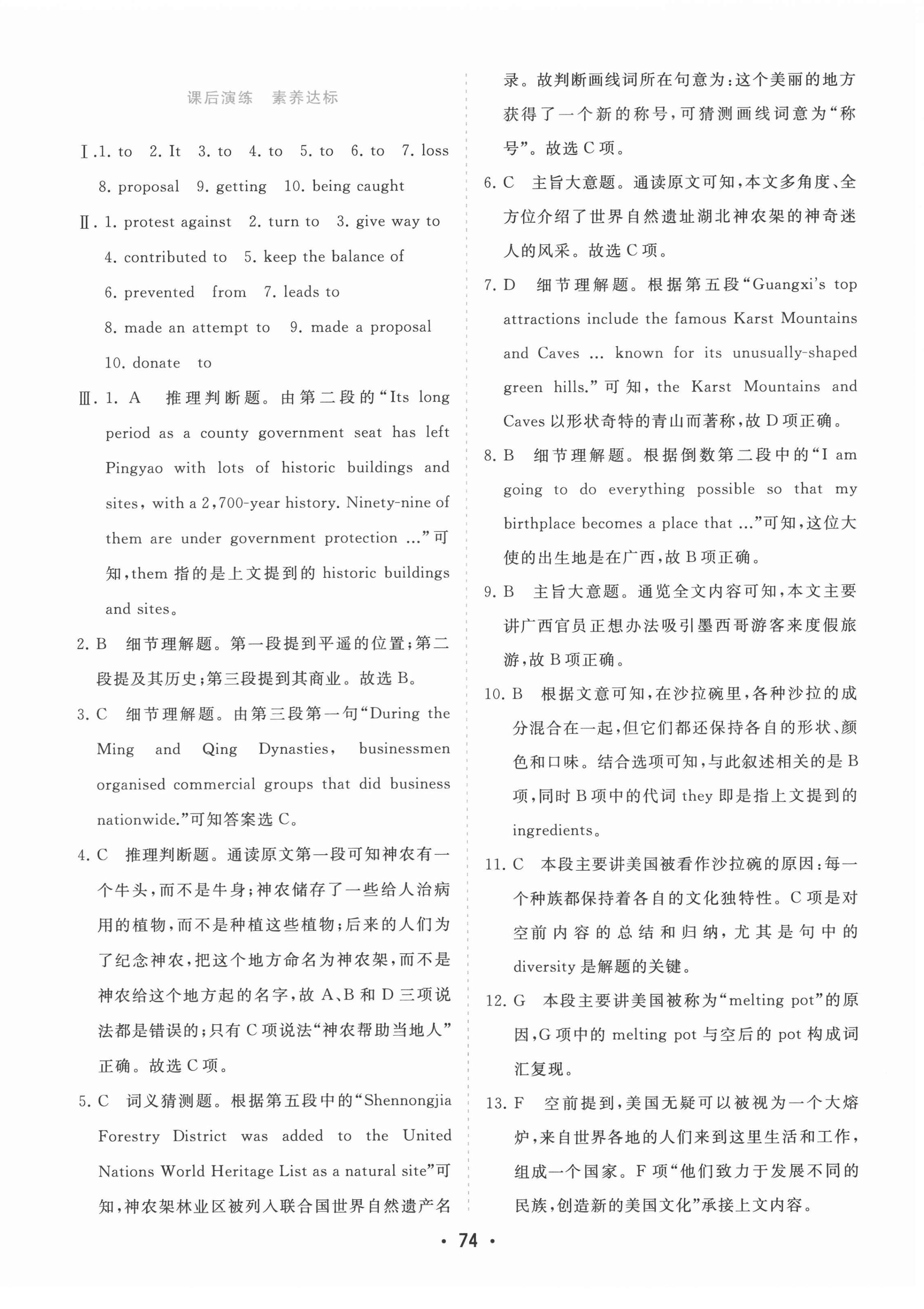 2022年金版學(xué)案高中同步輔導(dǎo)與檢測高中英語必修第二冊人教版 第2頁