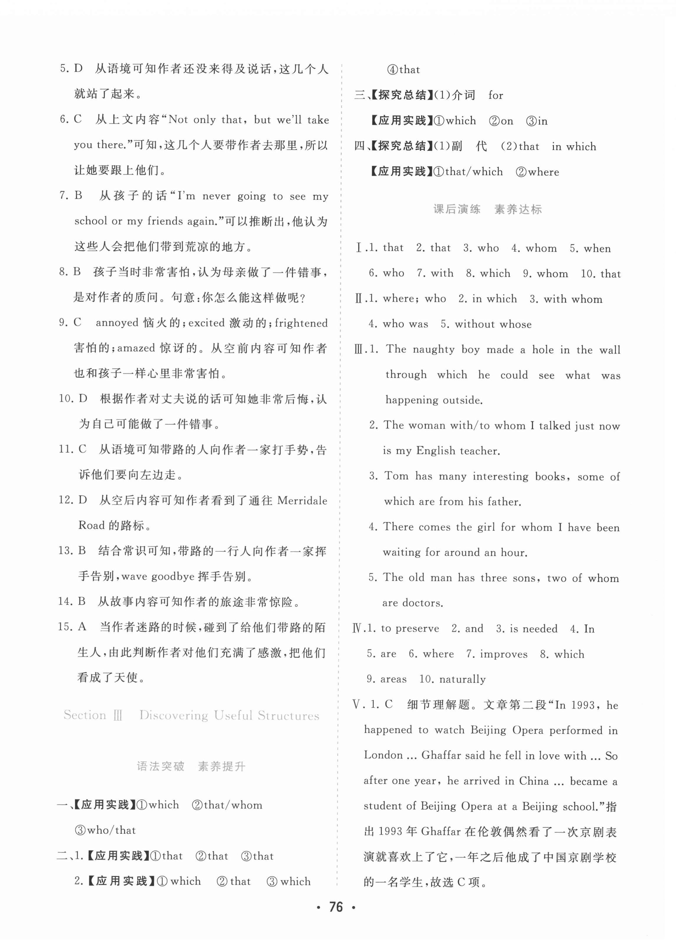 2022年金版學(xué)案高中同步輔導(dǎo)與檢測(cè)高中英語必修第二冊(cè)人教版 第4頁