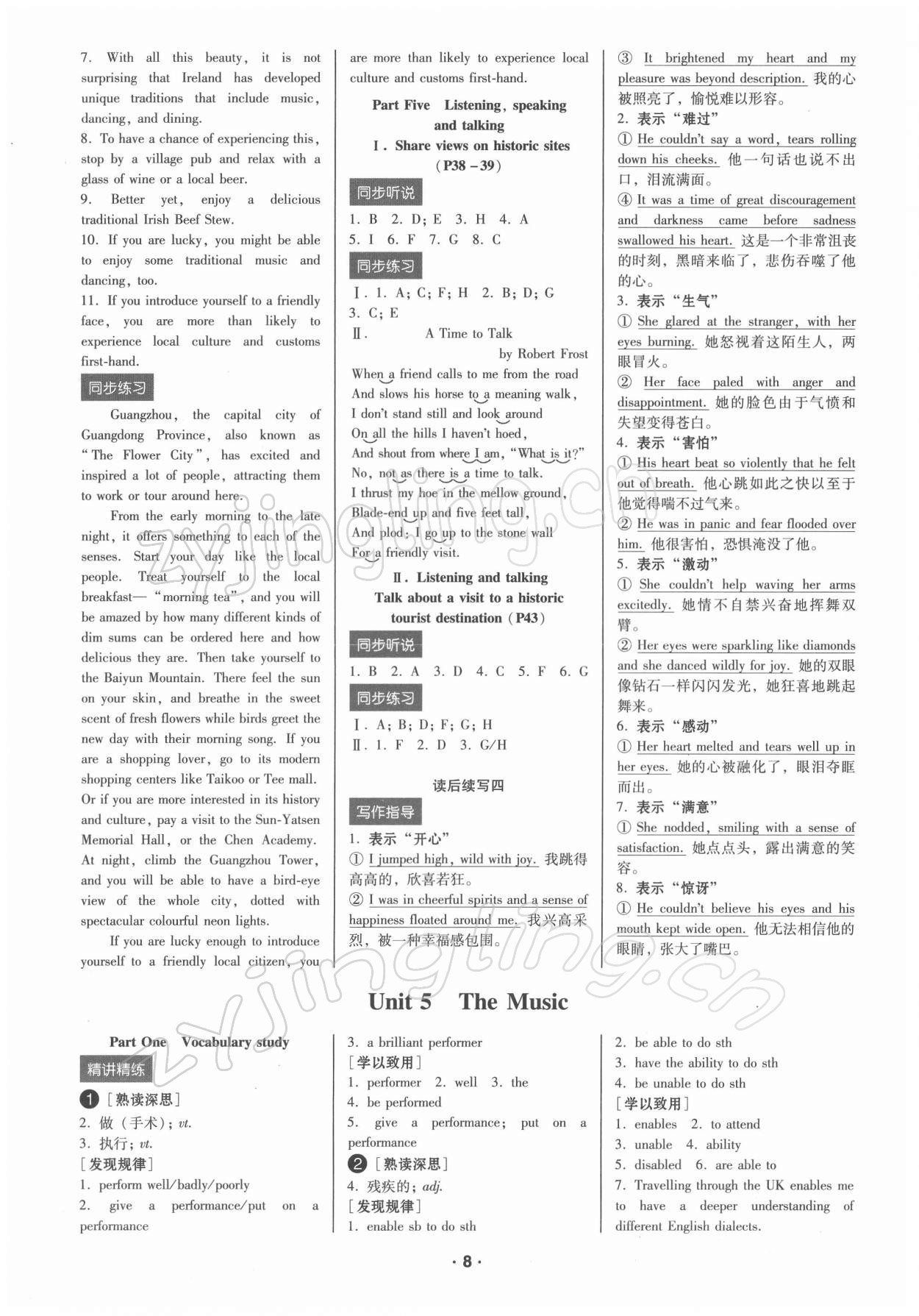 2022年名師指津高中英語課課擊破 參考答案第8頁