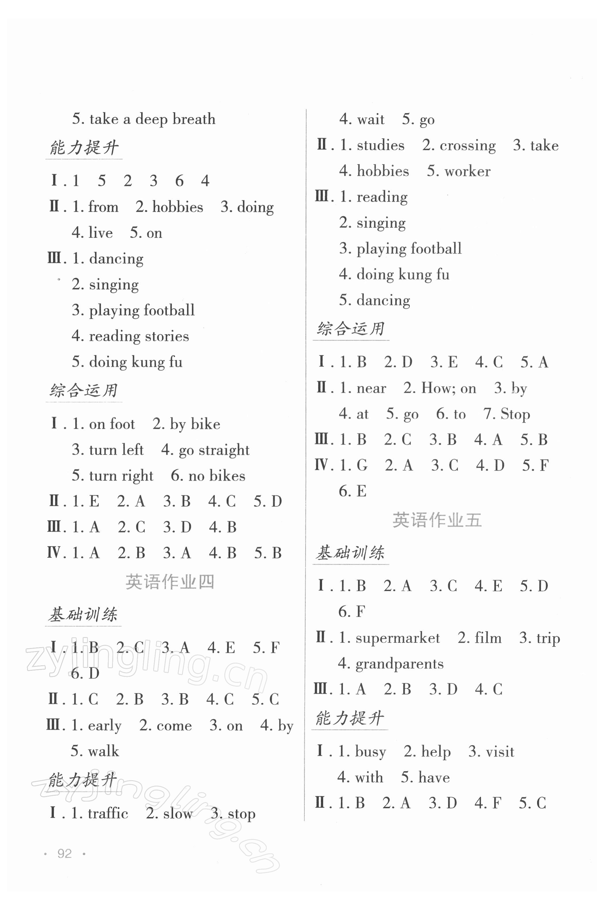 2022年假日綜合與英語(yǔ)六年級(jí)人教版 第2頁(yè)