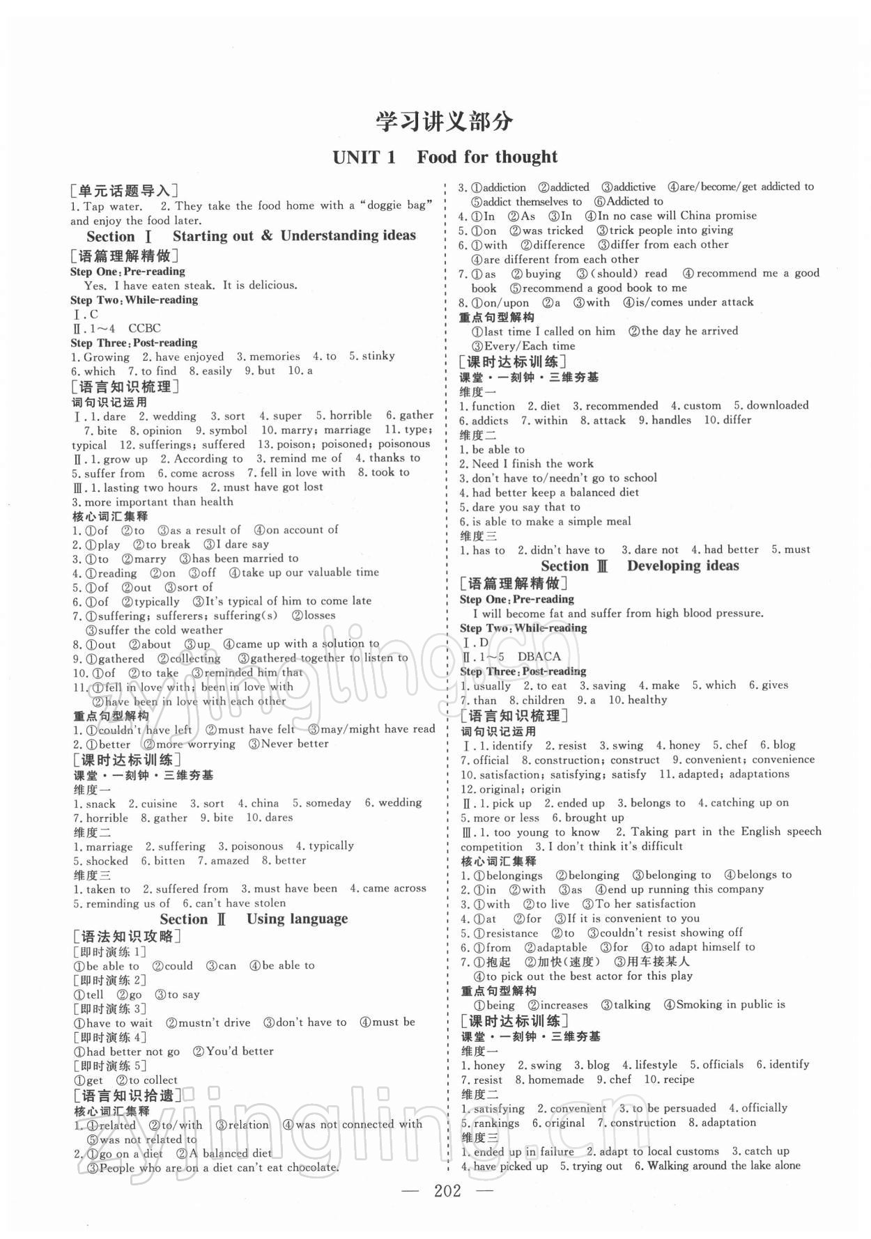 2022年三維設(shè)計(jì)高中英語(yǔ)必修第二冊(cè)外研版 參考答案第1頁(yè)