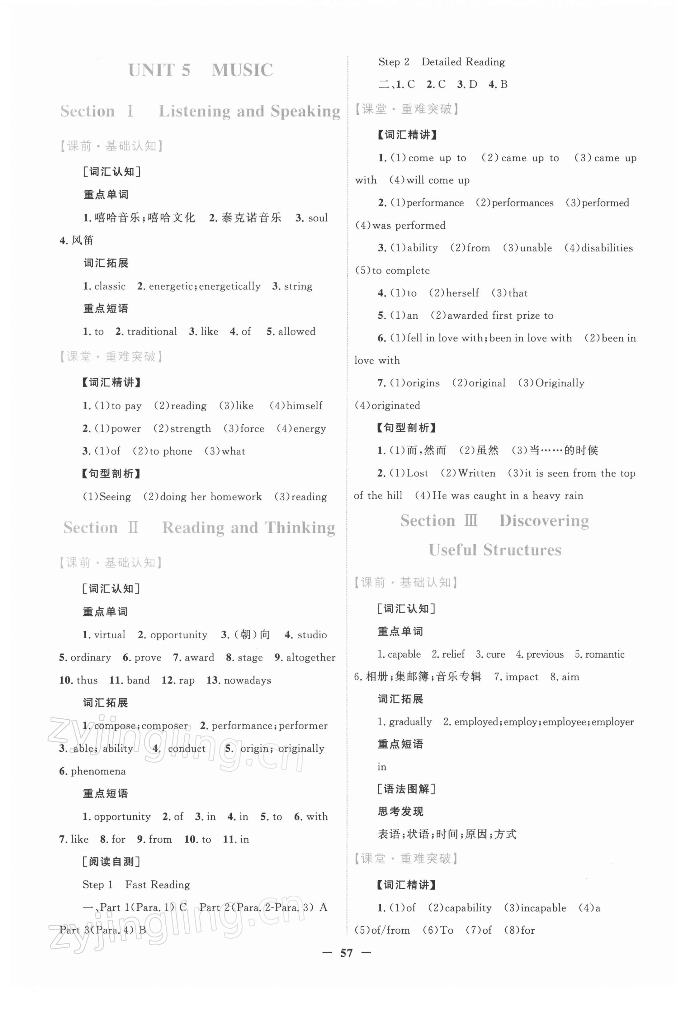 2022年南方新課堂金牌學(xué)案高中英語(yǔ)必修第二冊(cè)人教版 第9頁(yè)