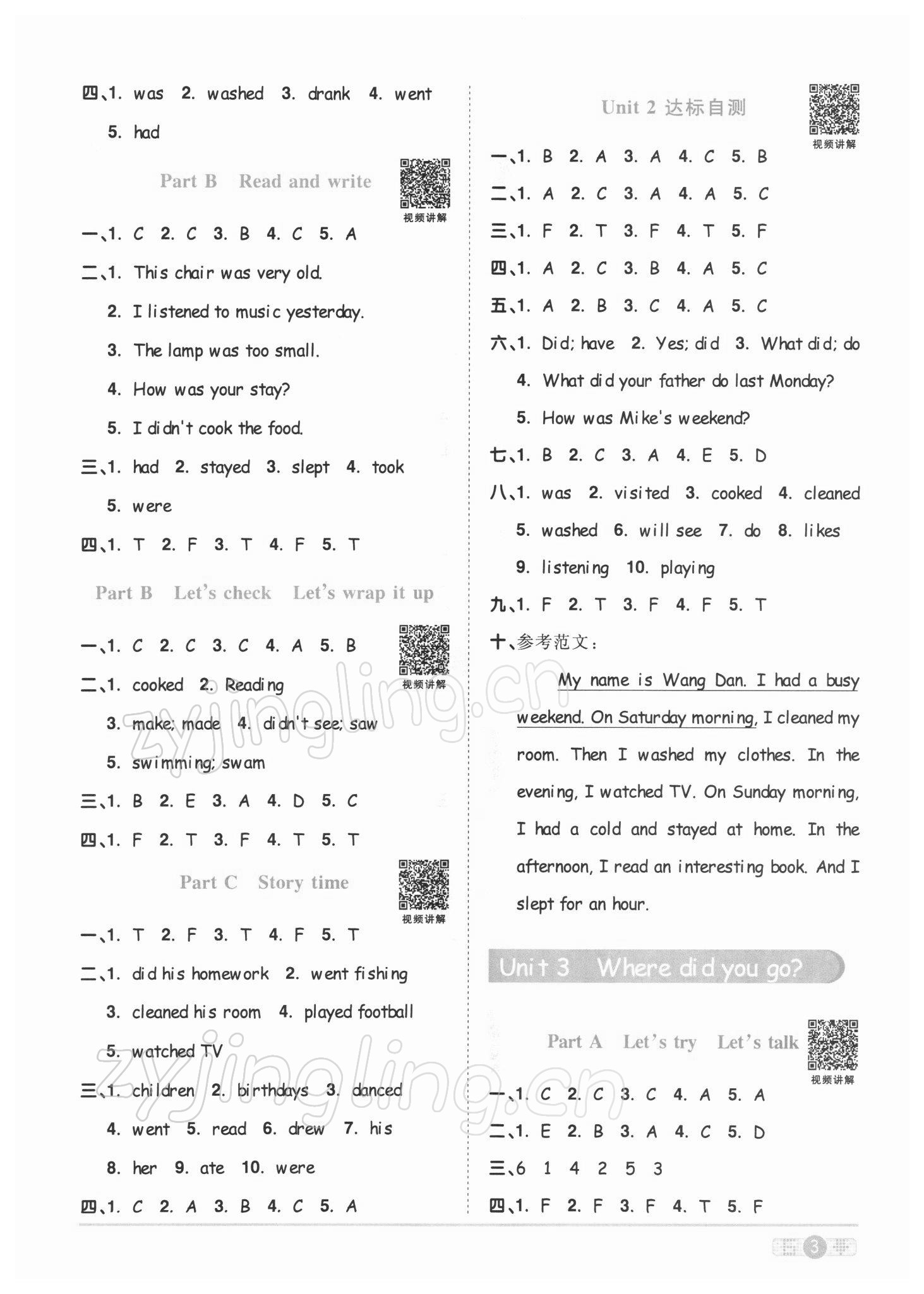 2022年陽(yáng)光同學(xué)課時(shí)達(dá)標(biāo)訓(xùn)練六年級(jí)英語(yǔ)下冊(cè)人教PEP版浙江專(zhuān)版 參考答案第3頁(yè)