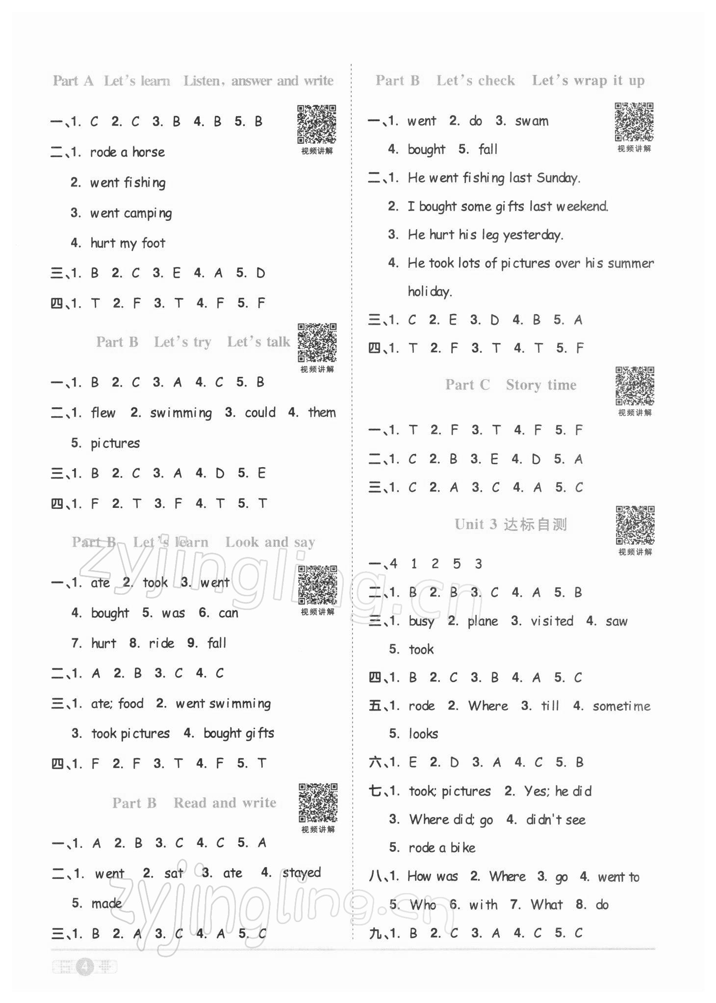 2022年陽光同學課時達標訓練六年級英語下冊人教PEP版浙江專版 參考答案第4頁