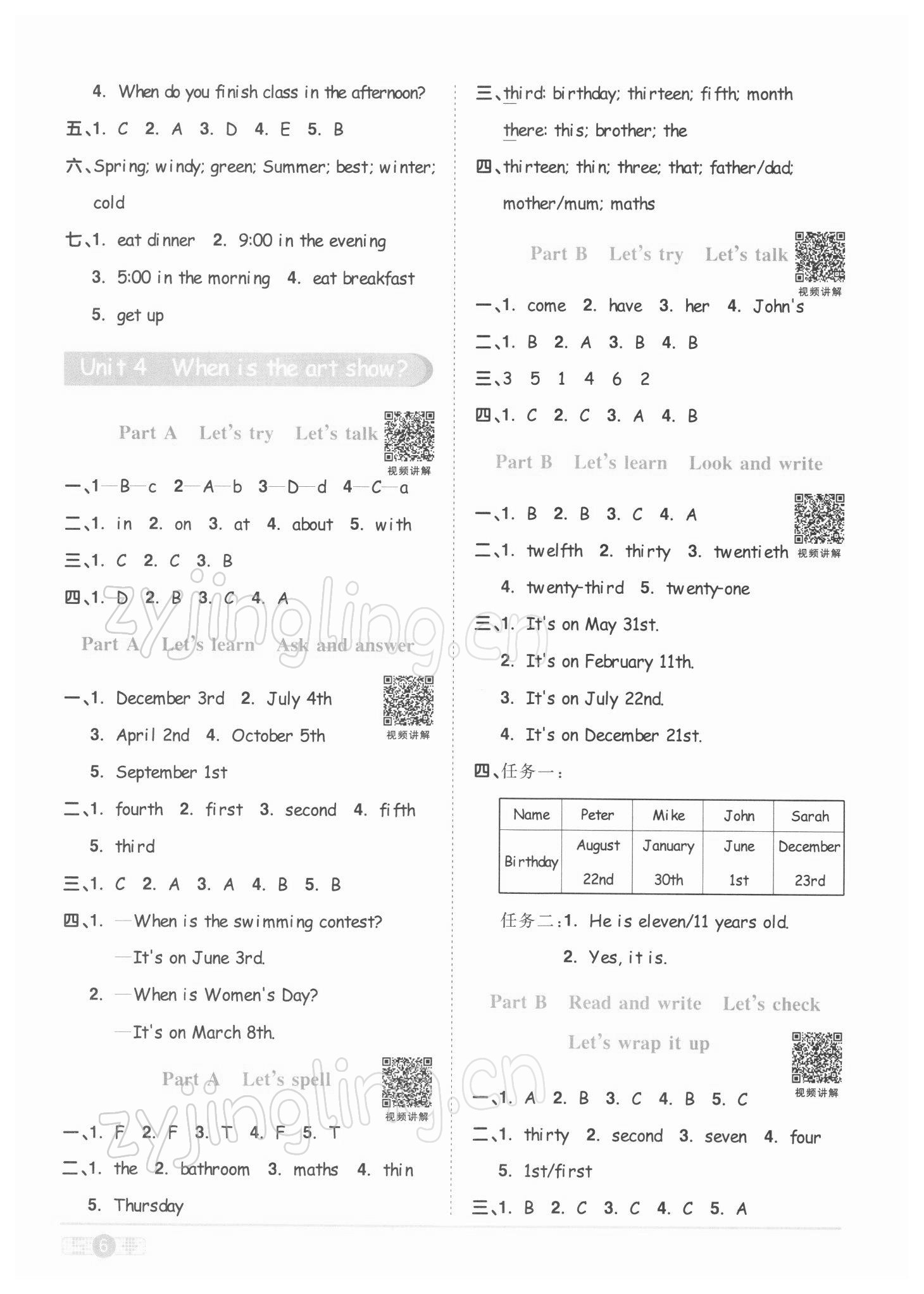 2022年陽光同學(xué)課時達標(biāo)訓(xùn)練五年級英語下冊人教PEP版浙江專版 參考答案第6頁