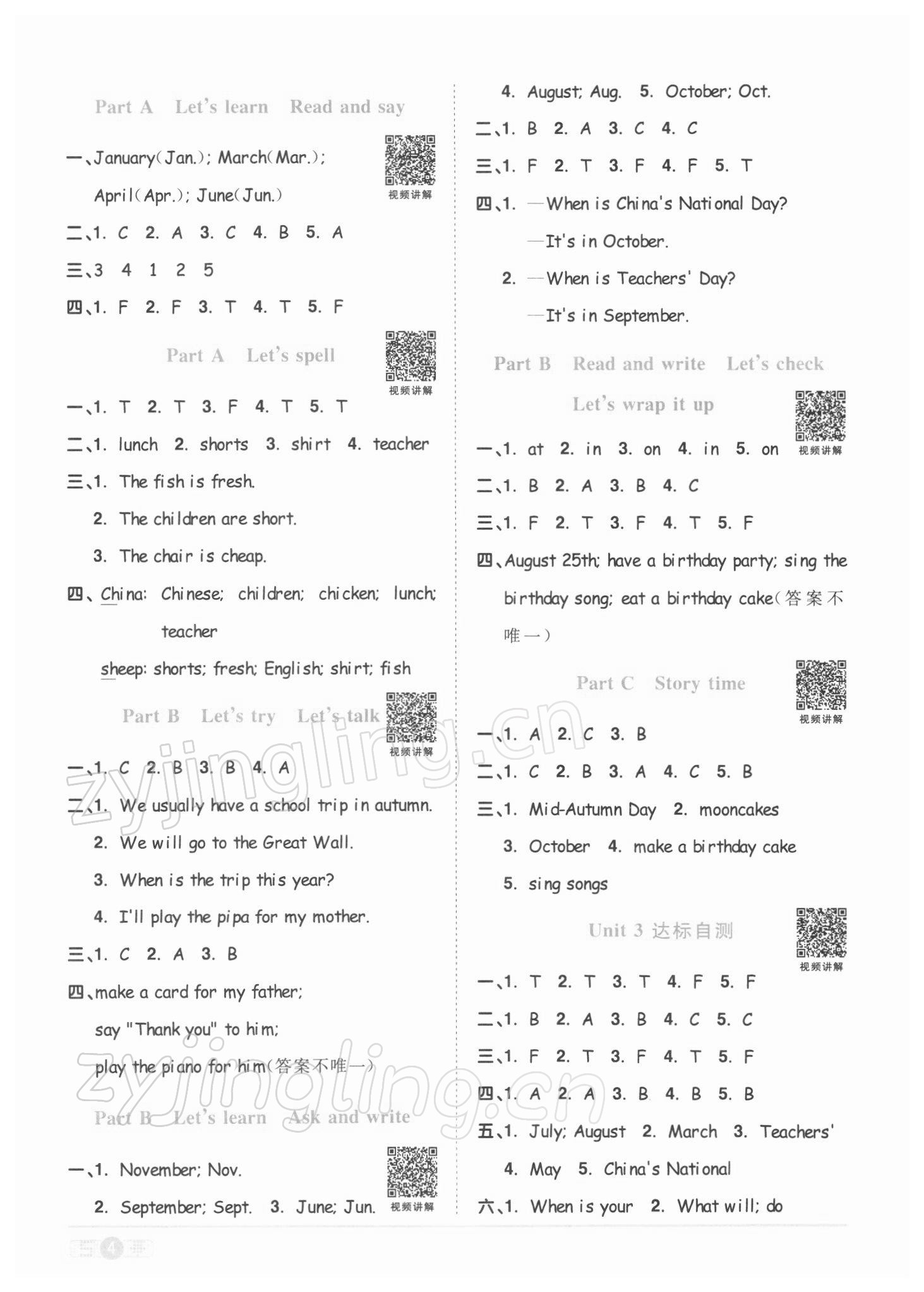 2022年陽光同學(xué)課時(shí)達(dá)標(biāo)訓(xùn)練五年級(jí)英語下冊(cè)人教PEP版浙江專版 參考答案第4頁