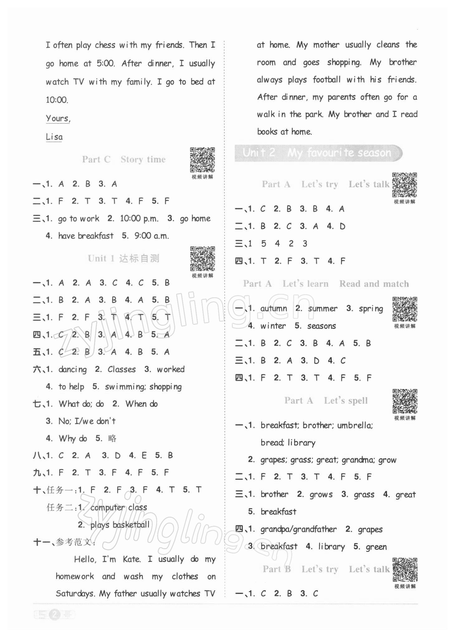 2022年陽光同學課時達標訓練五年級英語下冊人教PEP版浙江專版 參考答案第2頁