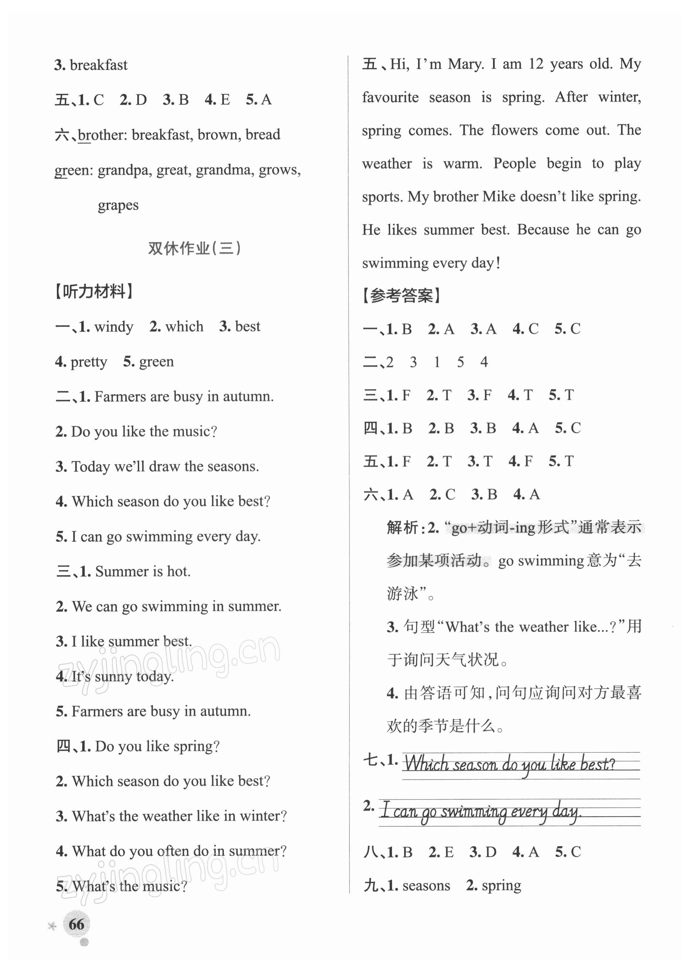 2022年小學(xué)學(xué)霸作業(yè)本五年級(jí)英語(yǔ)下冊(cè)人教版 參考答案第6頁(yè)