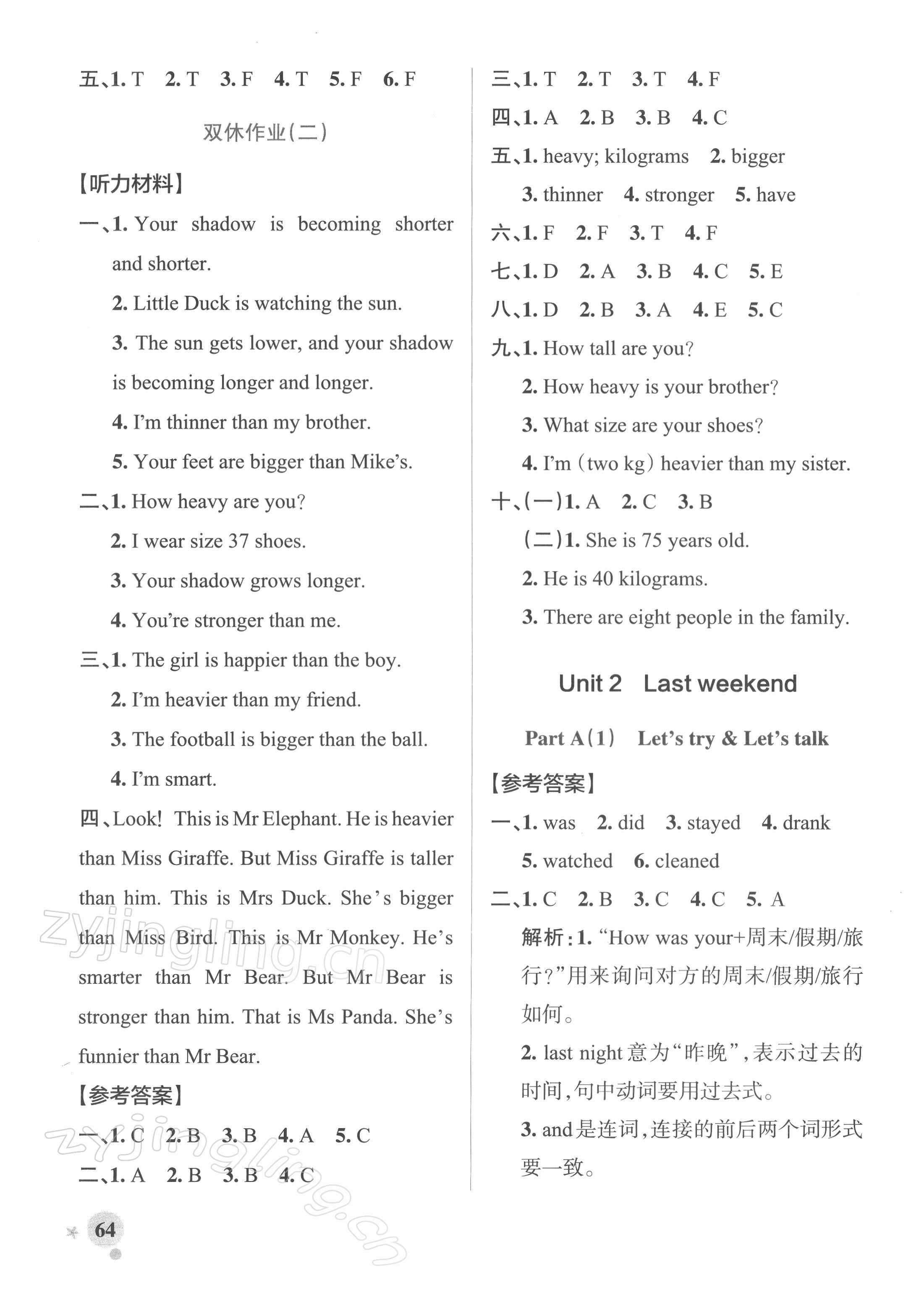 2022年小學(xué)學(xué)霸作業(yè)本六年級(jí)英語(yǔ)下冊(cè)人教版 參考答案第4頁(yè)