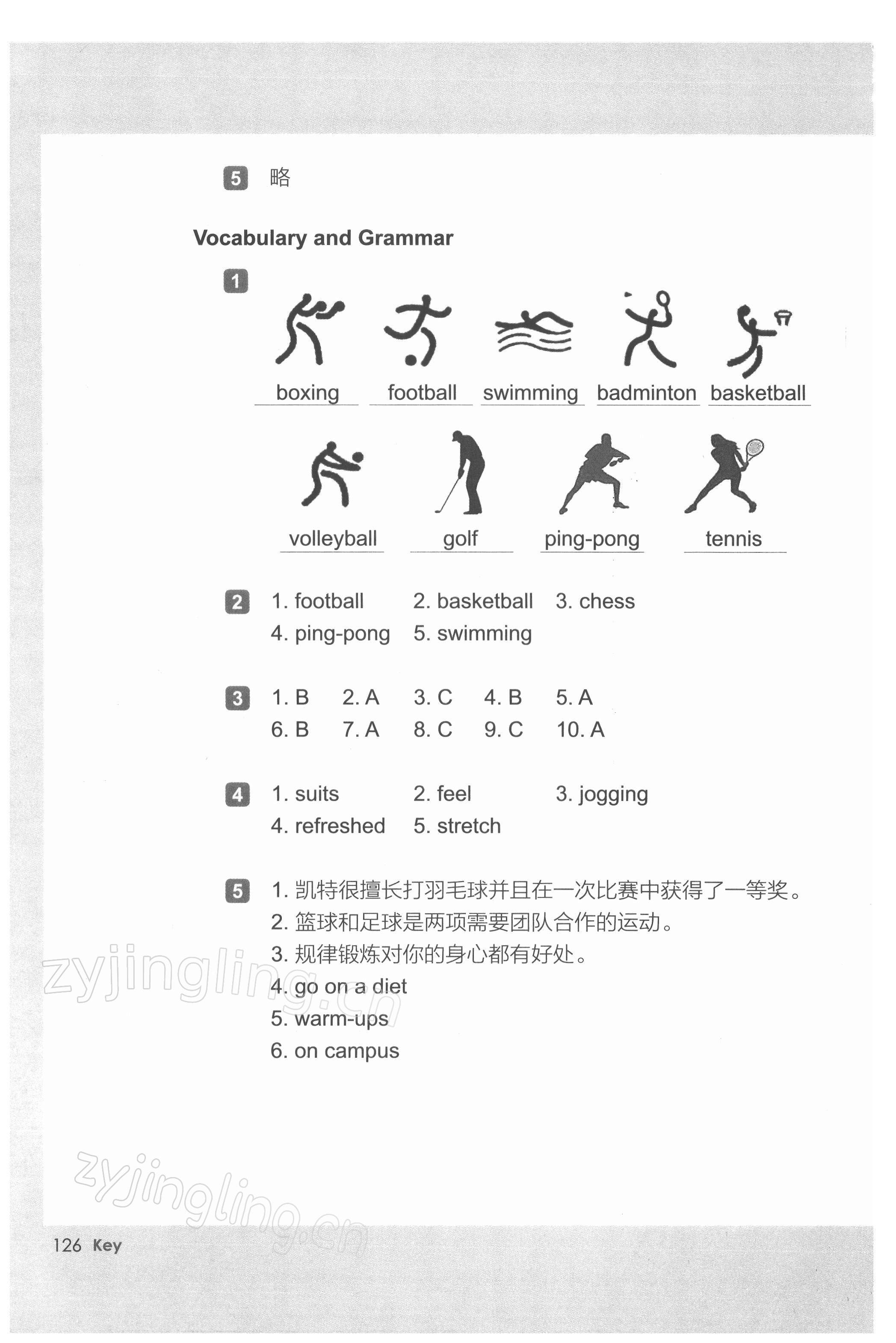 2021年基礎(chǔ)模塊英語(yǔ) 參考答案第8頁(yè)