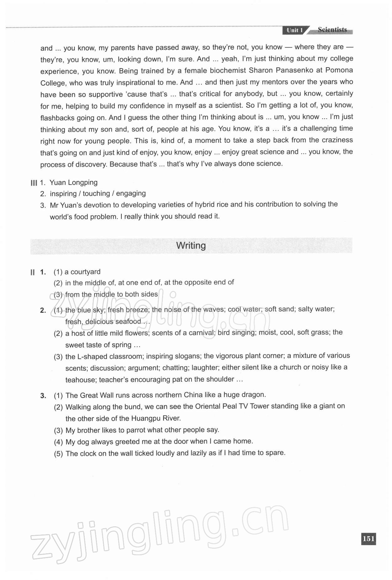 2021年新教材全解和測(cè)評(píng)高中英語(yǔ)選修2上外版 第5頁(yè)