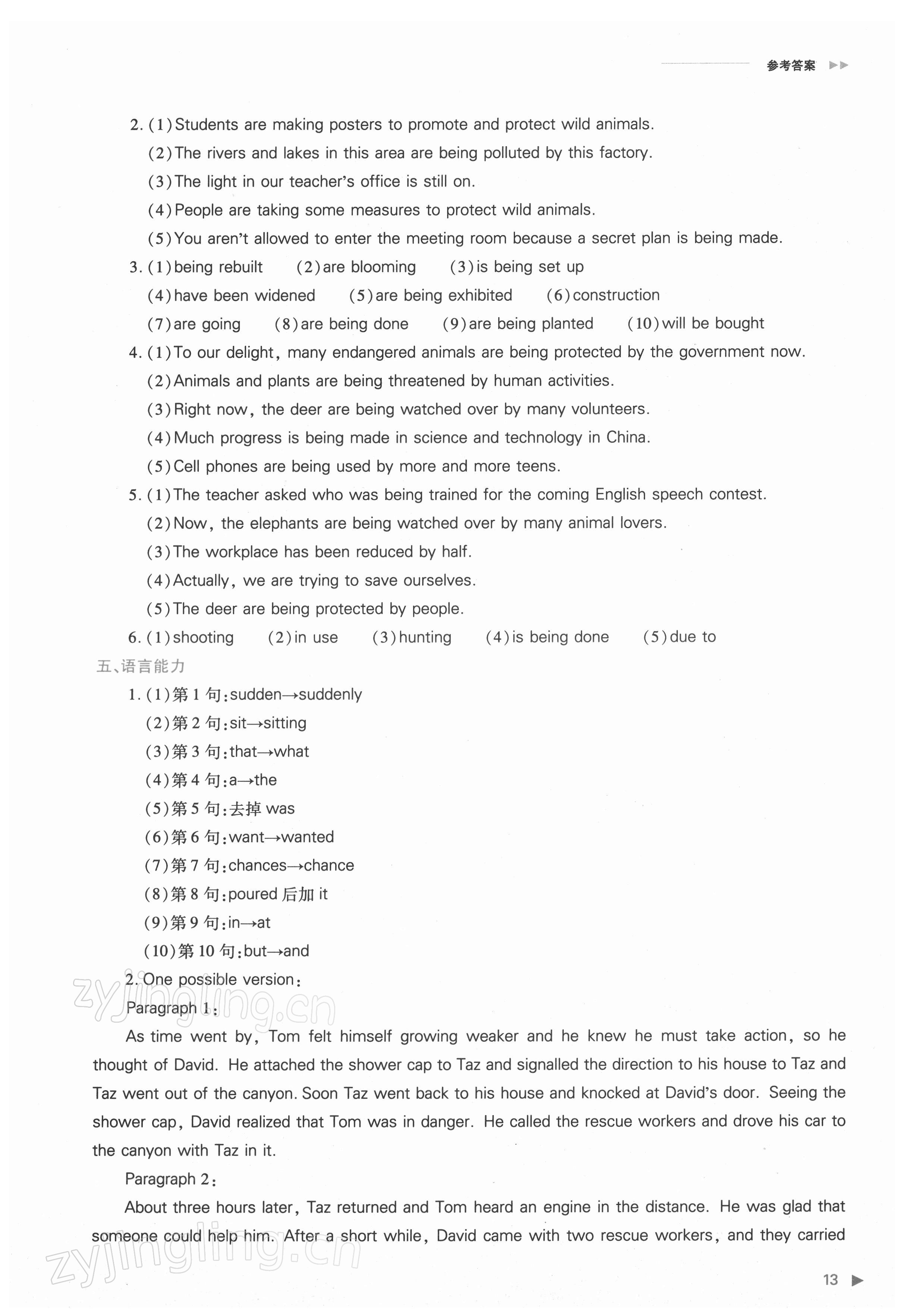 2021年普通高中新課程同步練習(xí)冊(cè)高中英語(yǔ)必修第二冊(cè)人教版 參考答案第13頁(yè)