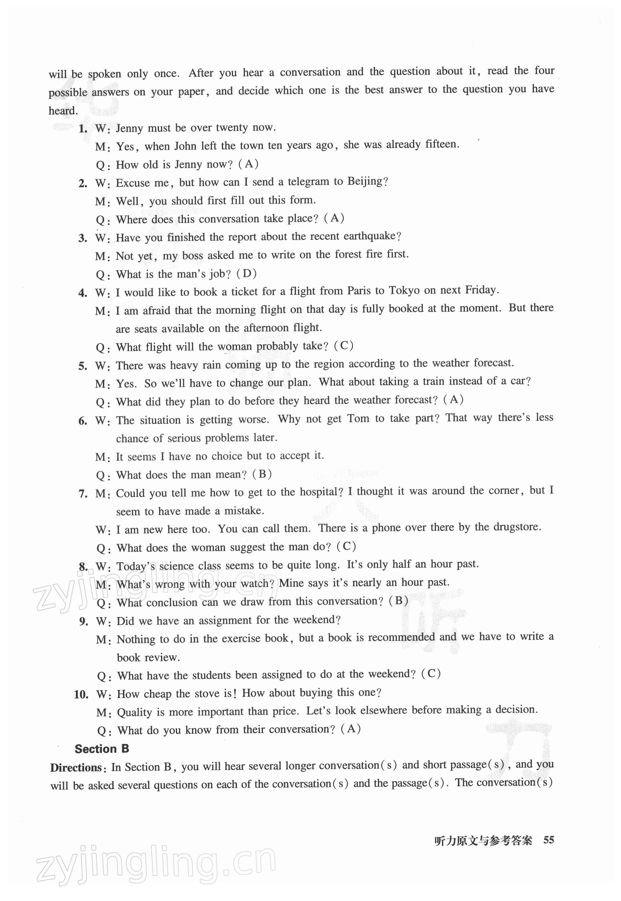 2021年全新英語聽力高二基礎版&nbsp;參考答案第4頁