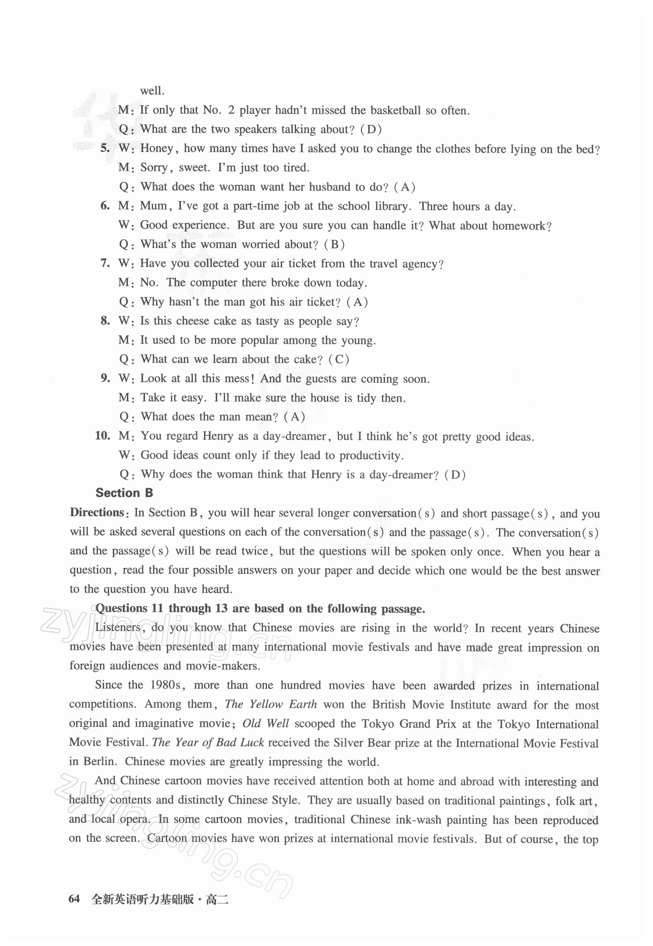 2021年全新英語聽力高二基礎(chǔ)版&nbsp;參考答案第13頁