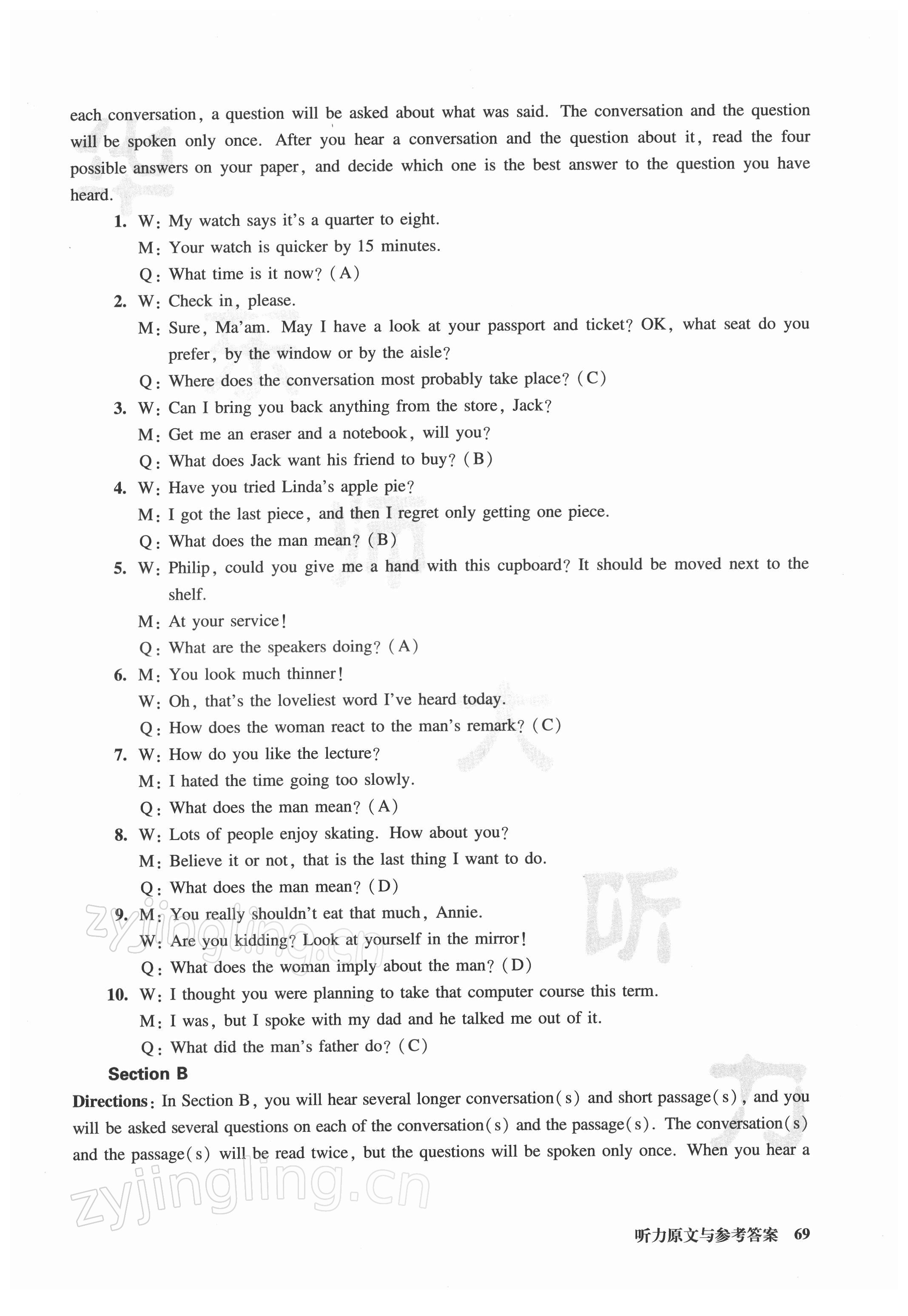 2021年全新英語聽力高二基礎(chǔ)版&nbsp;參考答案第18頁