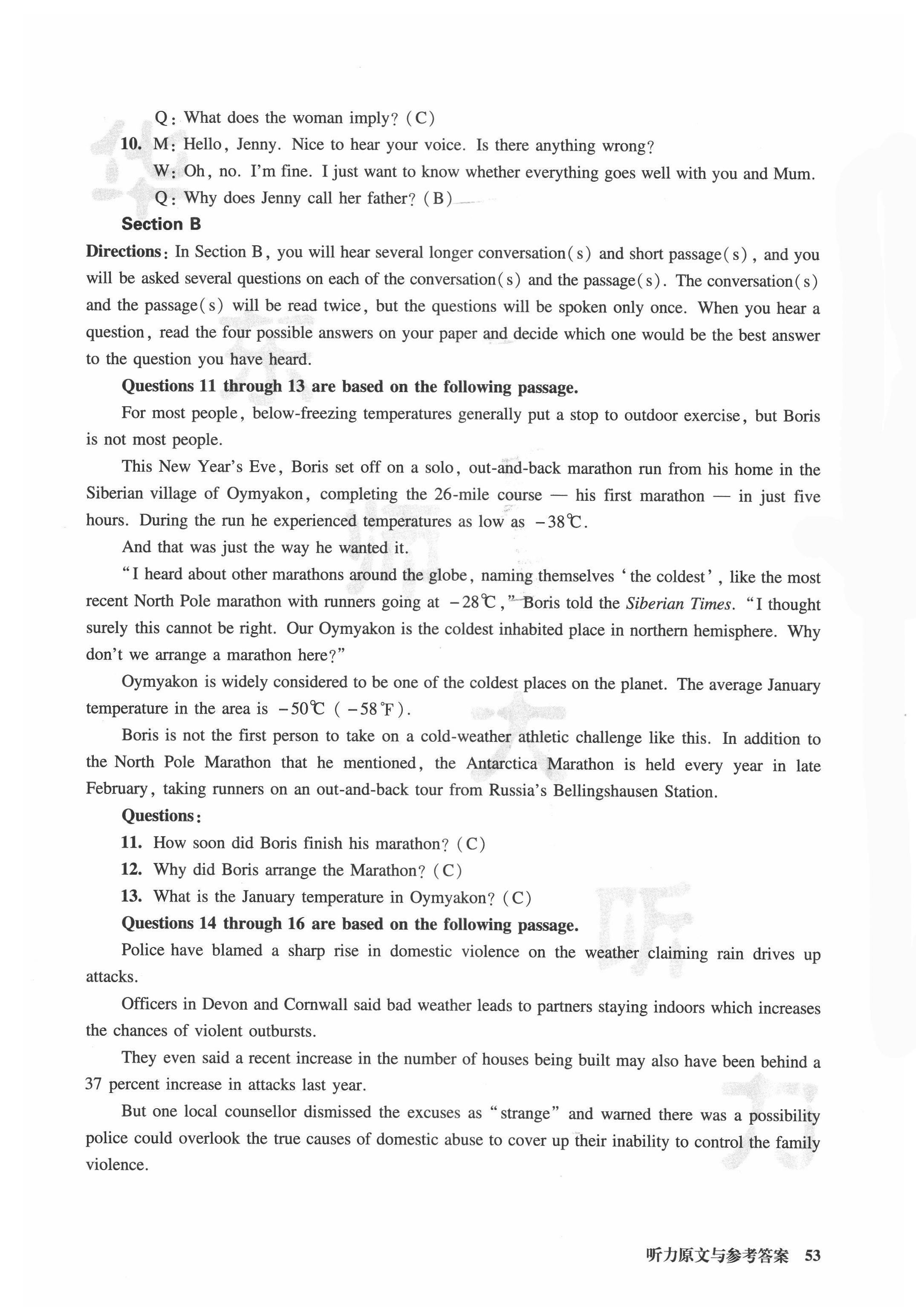 2021年全新英语听力高二基础版 参考答案第2页