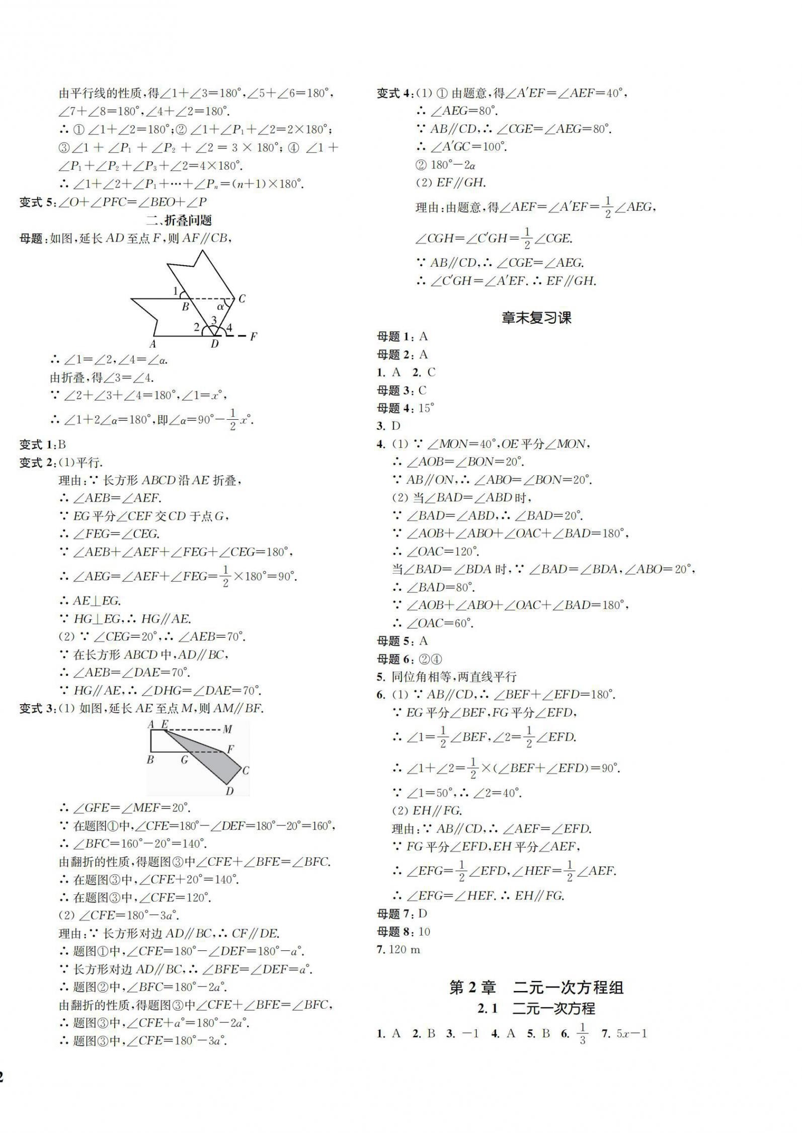 2022年一閱優(yōu)品作業(yè)本七年級(jí)數(shù)學(xué)下冊(cè)浙教版 第4頁(yè)