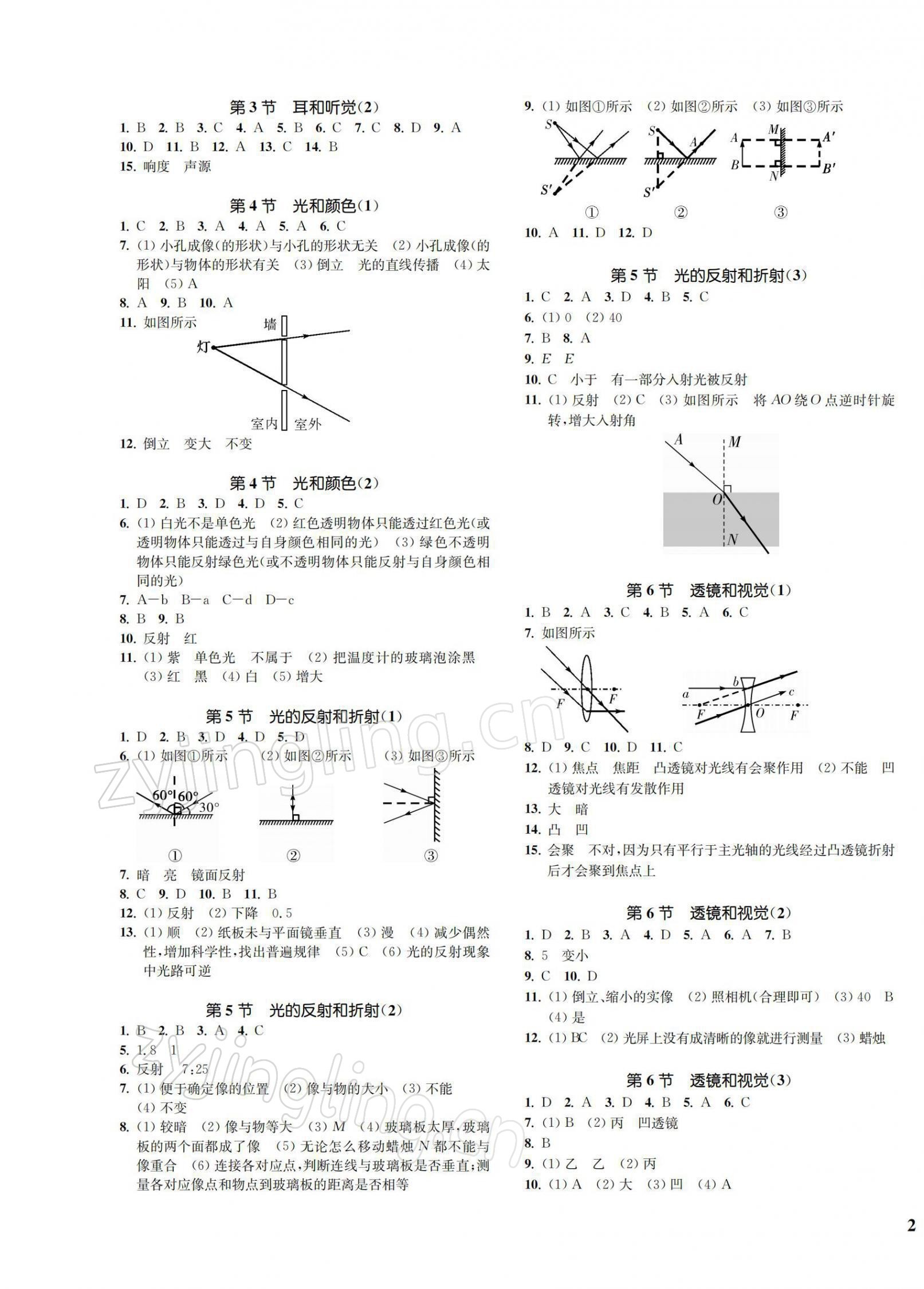 2022年一閱優(yōu)品作業(yè)本七年級(jí)科學(xué)下冊(cè)浙教版 第3頁(yè)