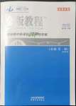 2021年金版教程高中新課程創(chuàng)新導(dǎo)學(xué)案物理必修第一冊人教版