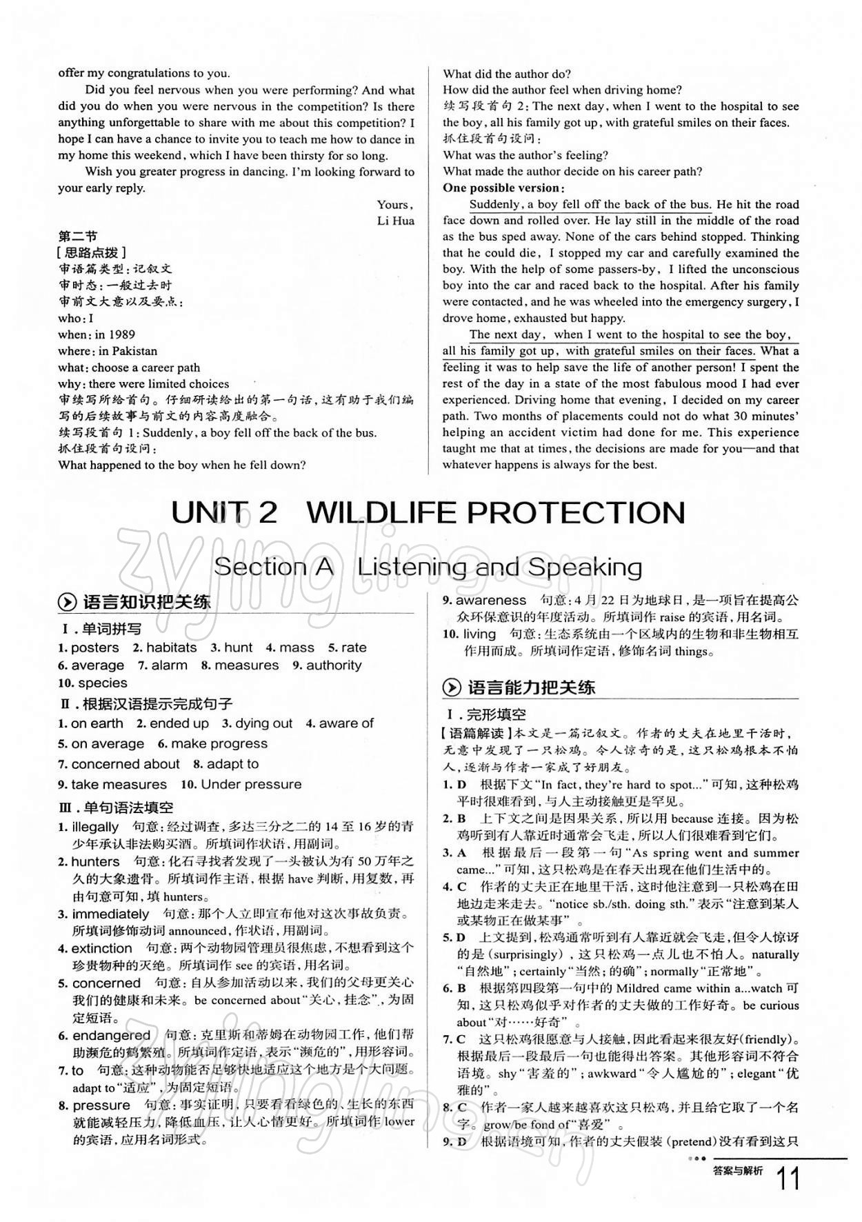2021年把關題高中英語必修2人教版 第11頁