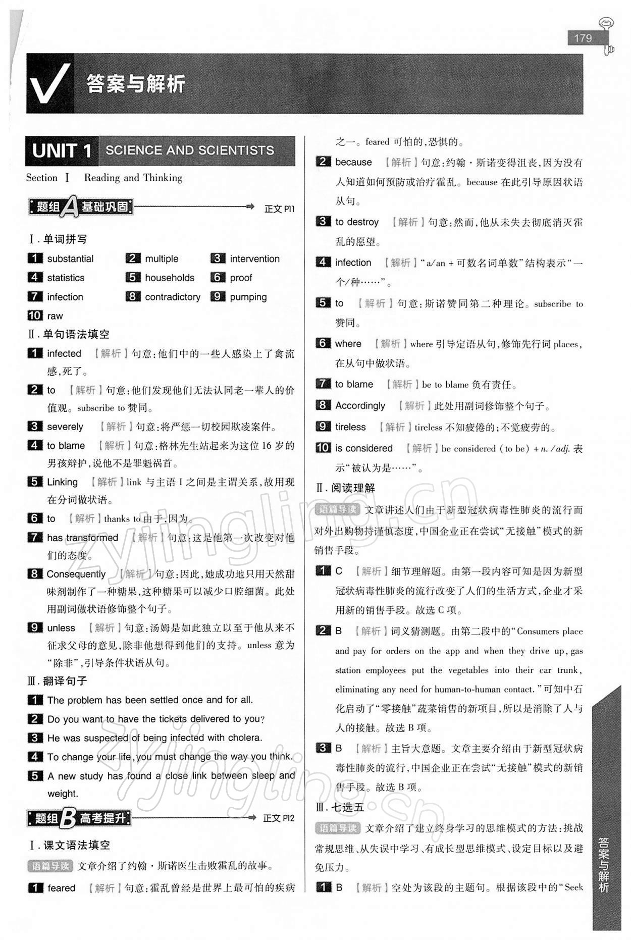 2021年教材完全解讀高中英語必修2人教版 第1頁