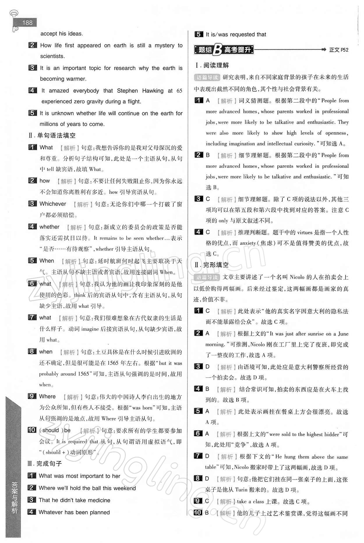 2021年教材完全解讀高中英語必修2人教版 第10頁