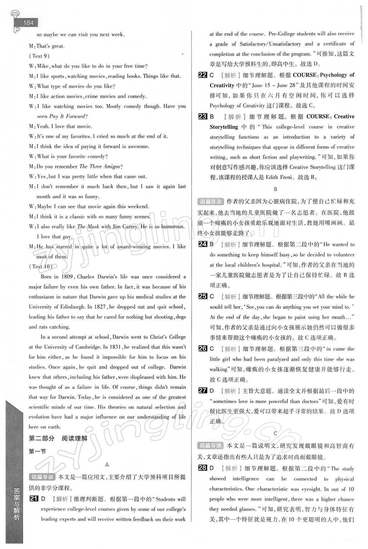 2021年教材完全解讀高中英語(yǔ)必修2人教版 第6頁(yè)