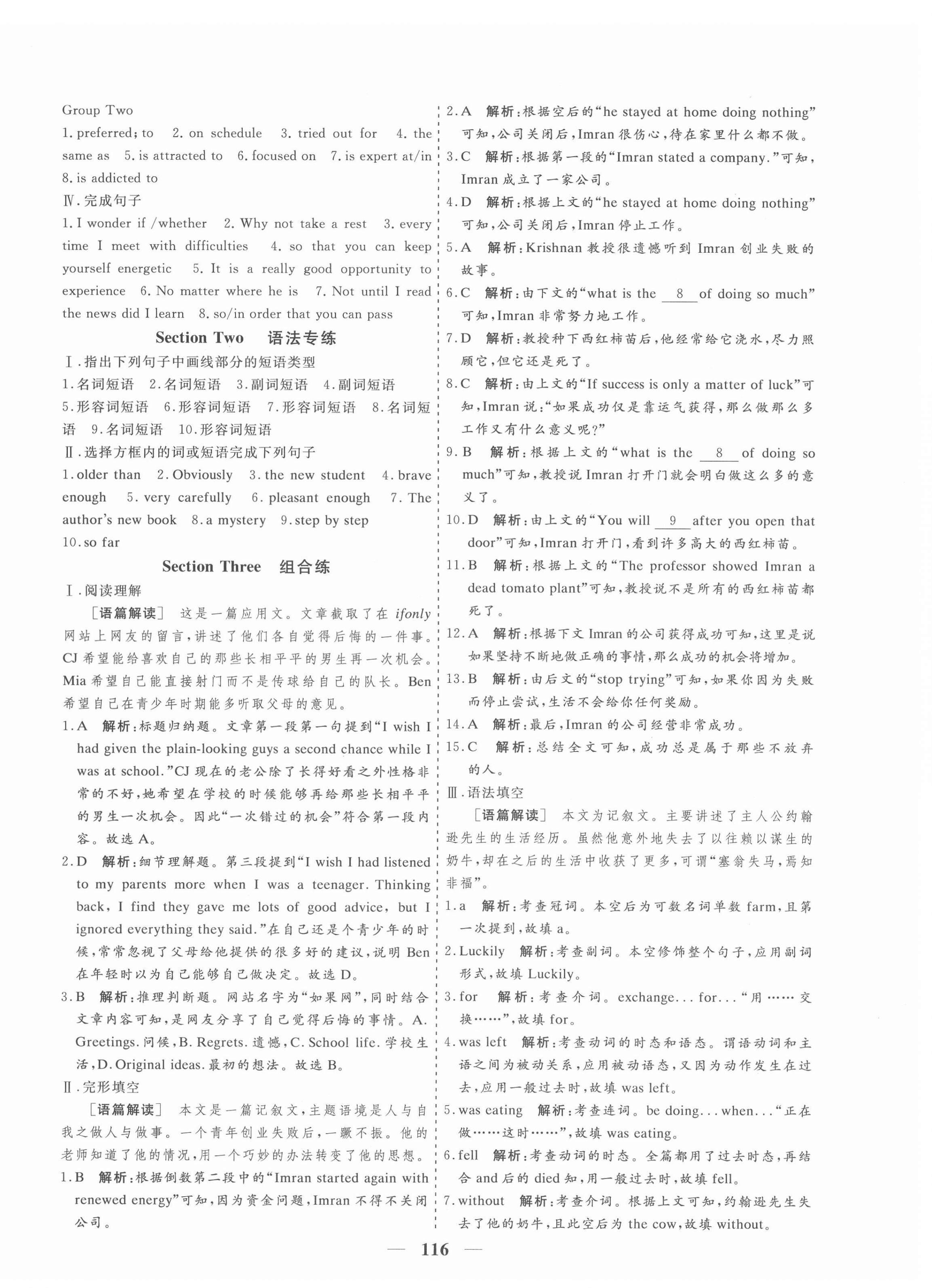 2021年高中必刷題滿分金卷高中英語必修第一冊人教版 第4頁