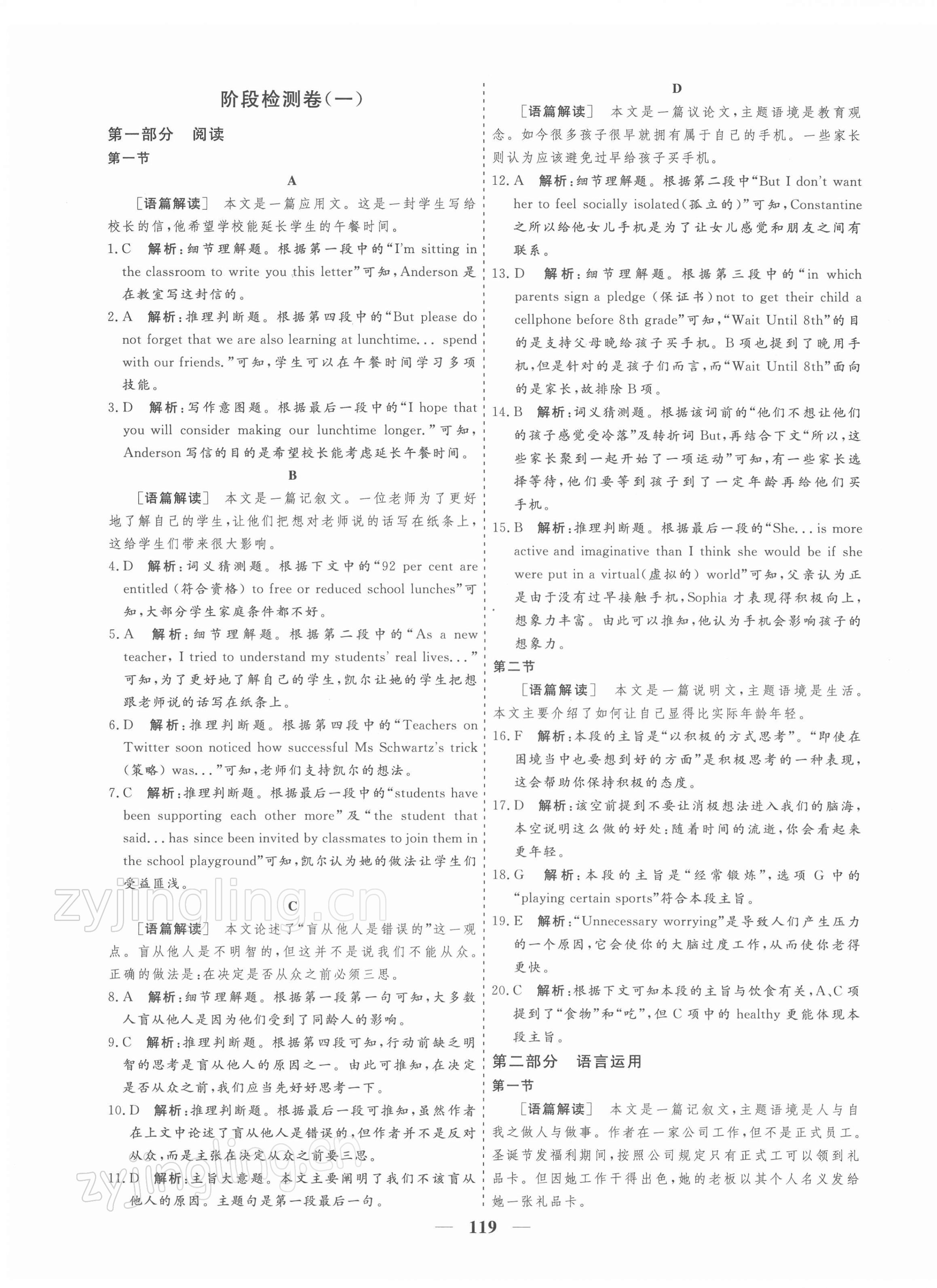 2021年高中必刷題滿分金卷高中英語必修第一冊人教版 第7頁