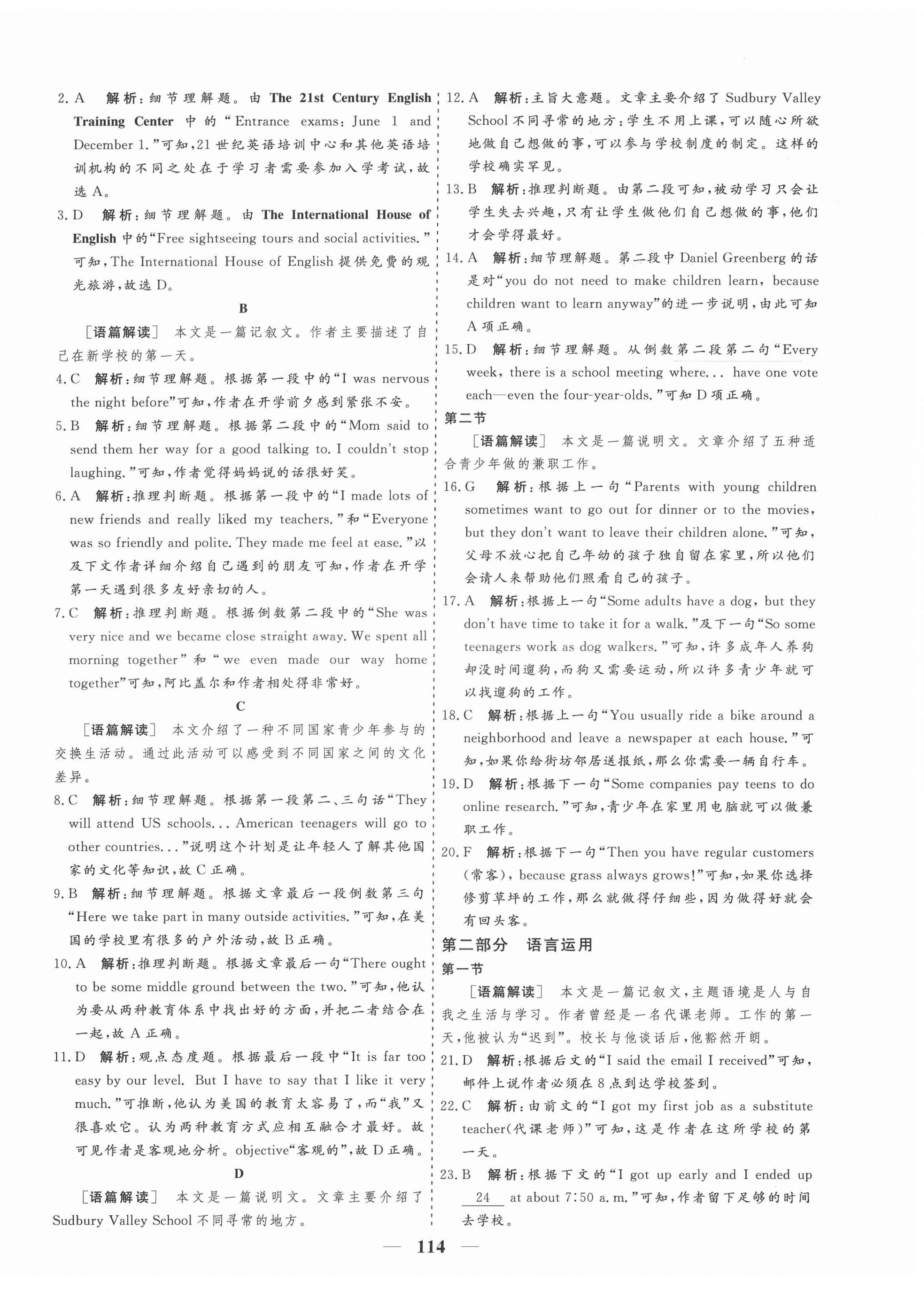 2021年高中必刷題滿分金卷高中英語必修第一冊(cè)人教版 第2頁