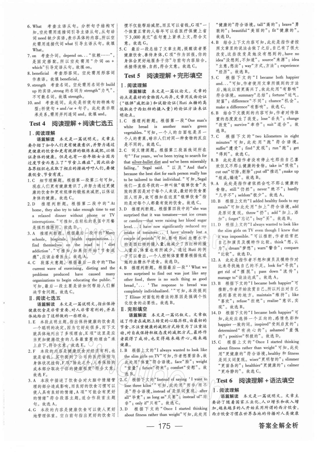 2021年绿色通道新题型集训高一英语&nbsp;第11页