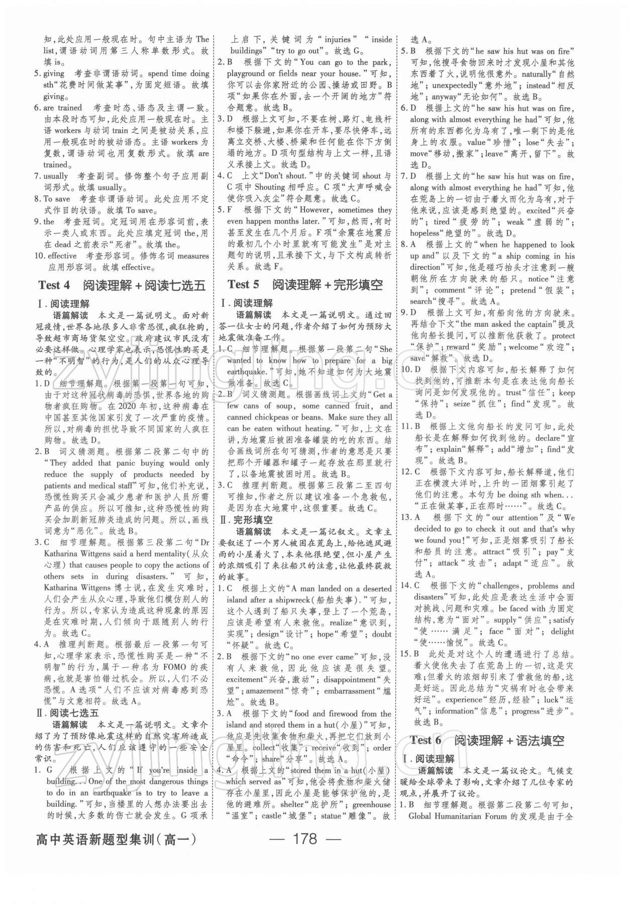 2021年绿色通道新题型集训高一英语&nbsp;第14页