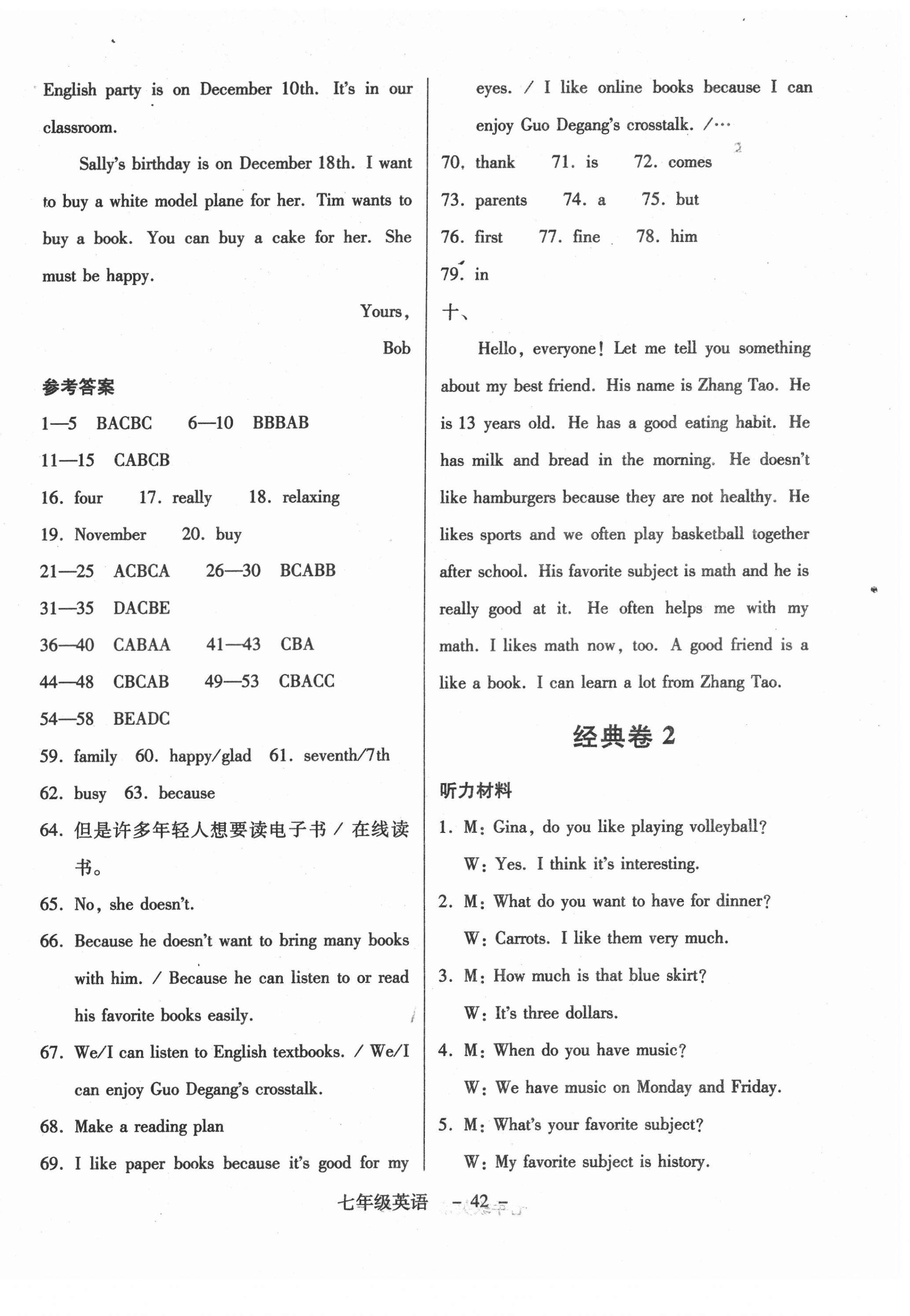 2021年全新版期末經(jīng)典卷七年級(jí)英語(yǔ)上冊(cè)人教版 第2頁(yè)