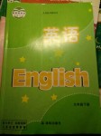 2022年教材課本九年級(jí)英語(yǔ)下冊(cè)譯林版