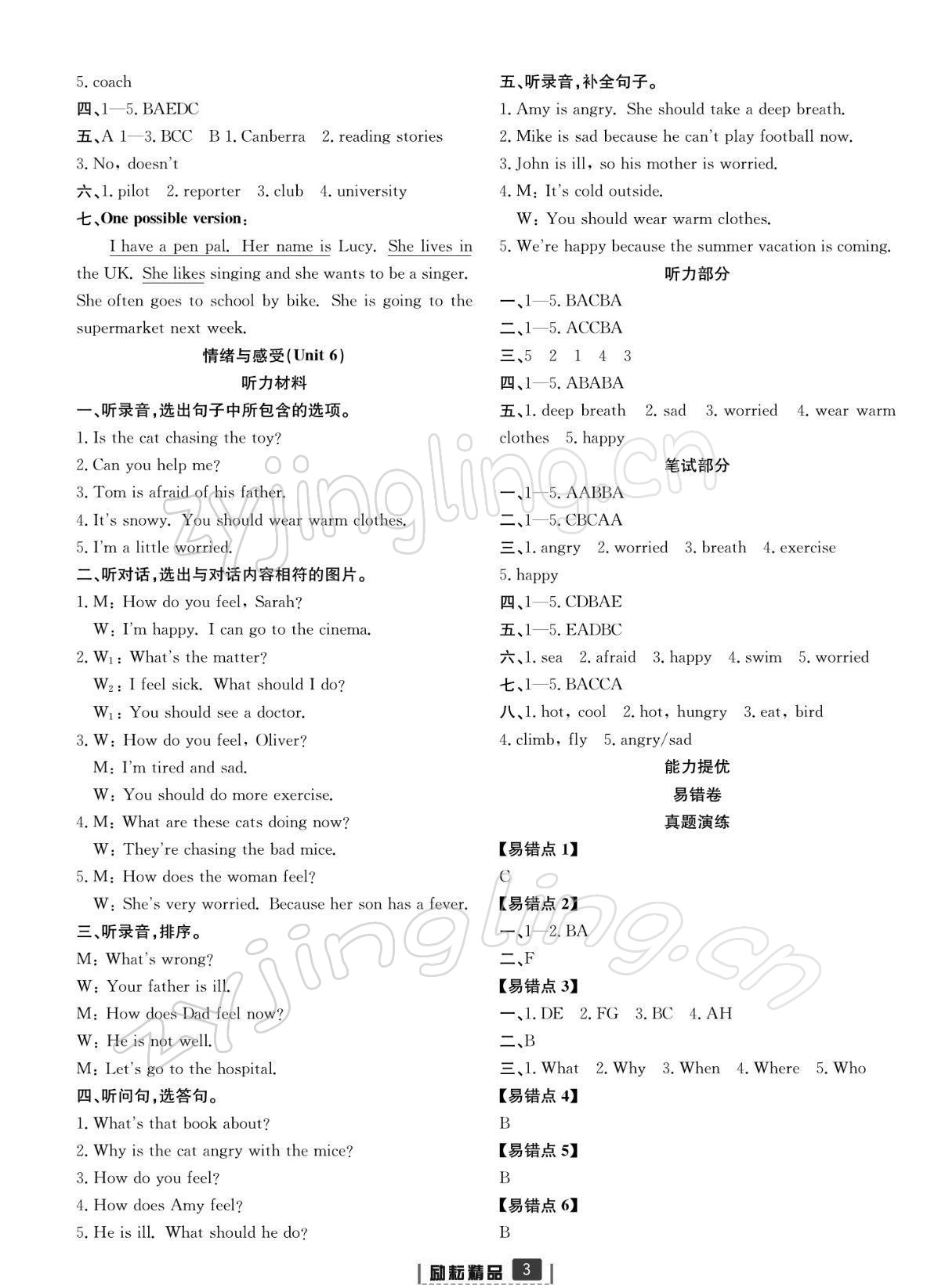 2021年浙江新期末六年级英语上册人教版宁波专版 参考答案第3页