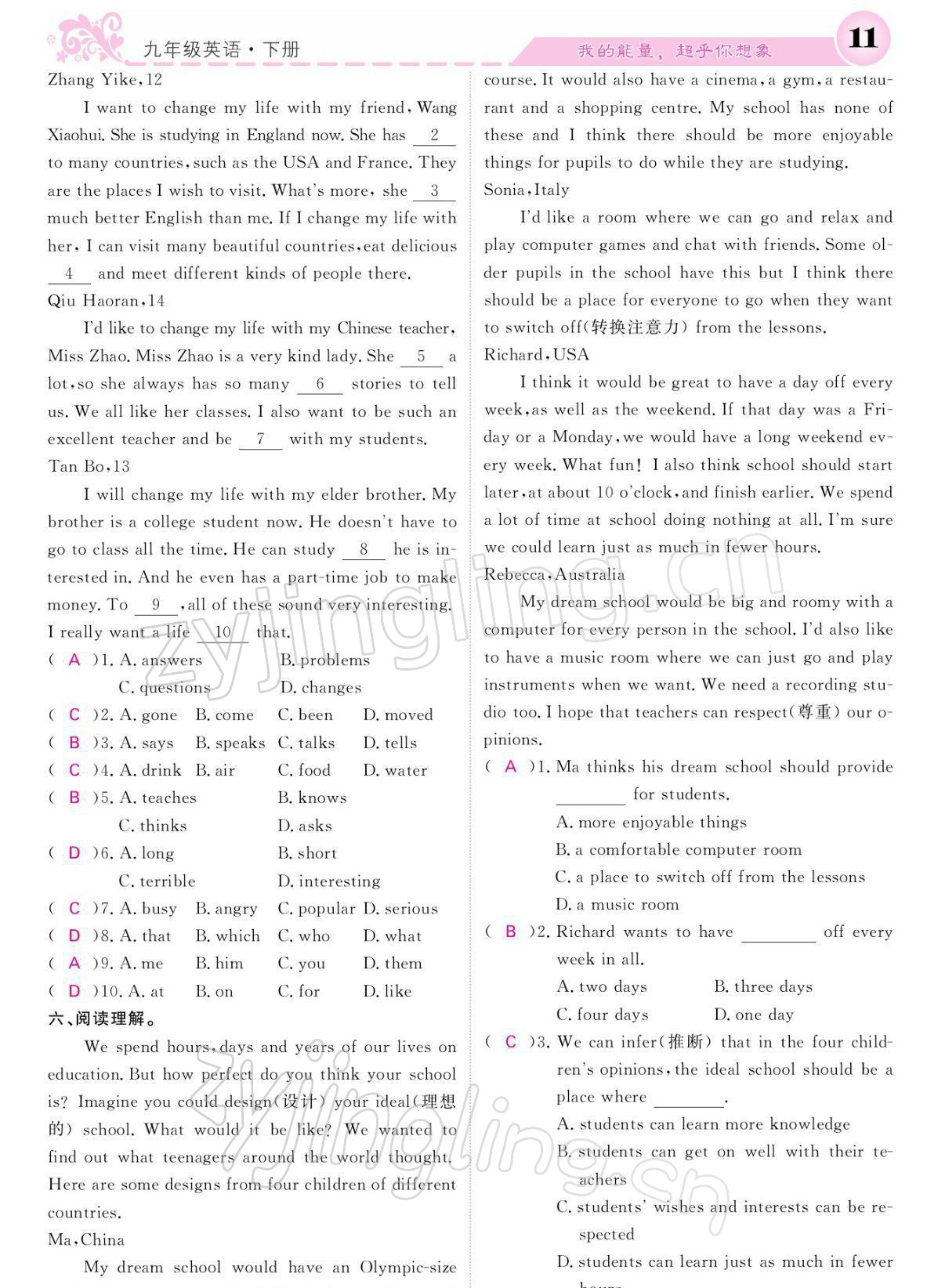 2022年課堂點(diǎn)睛九年級(jí)英語(yǔ)下冊(cè)外研版 參考答案第11頁(yè)