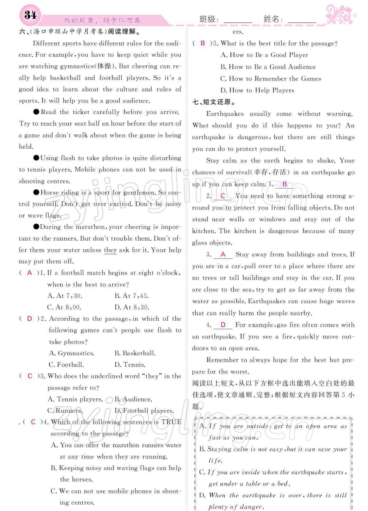 2022年課堂點(diǎn)睛九年級(jí)英語下冊(cè)外研版 參考答案第34頁