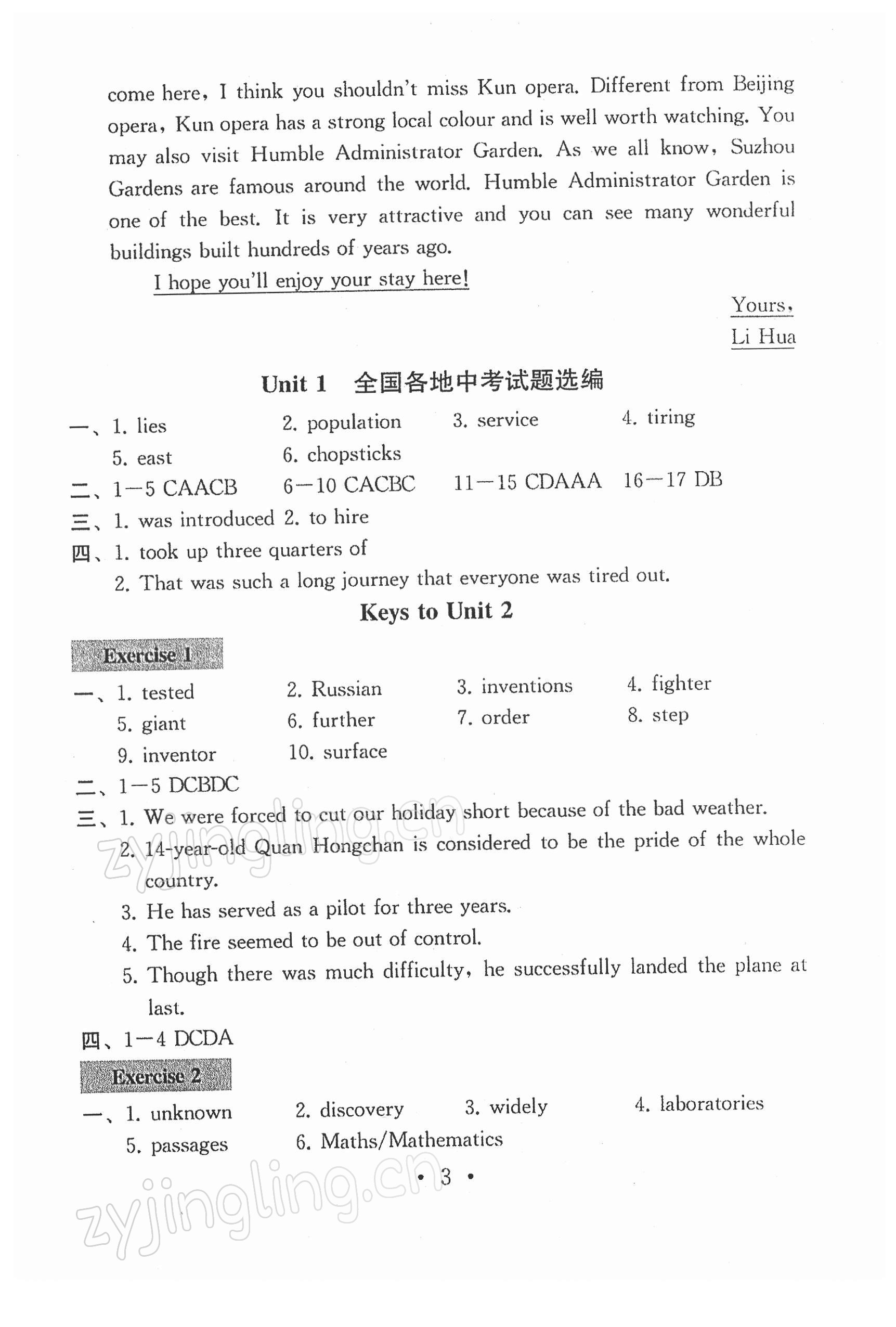 2022年综合素质随堂反馈九年级英语下册译林版苏州专版 参考答案第2页