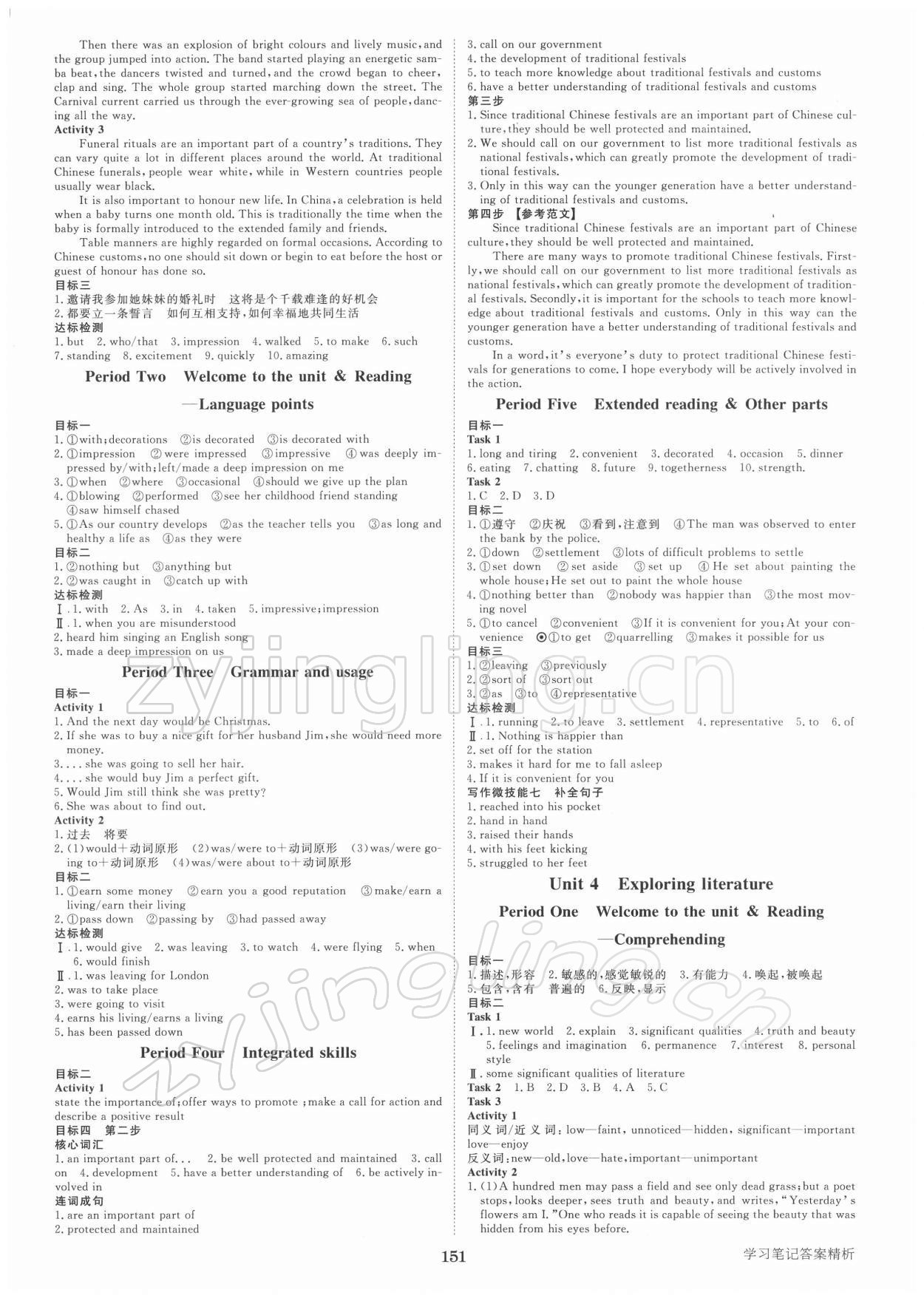 2021年步步高學(xué)習(xí)筆記高中英語(yǔ)必修第二冊(cè)譯林版 第3頁(yè)