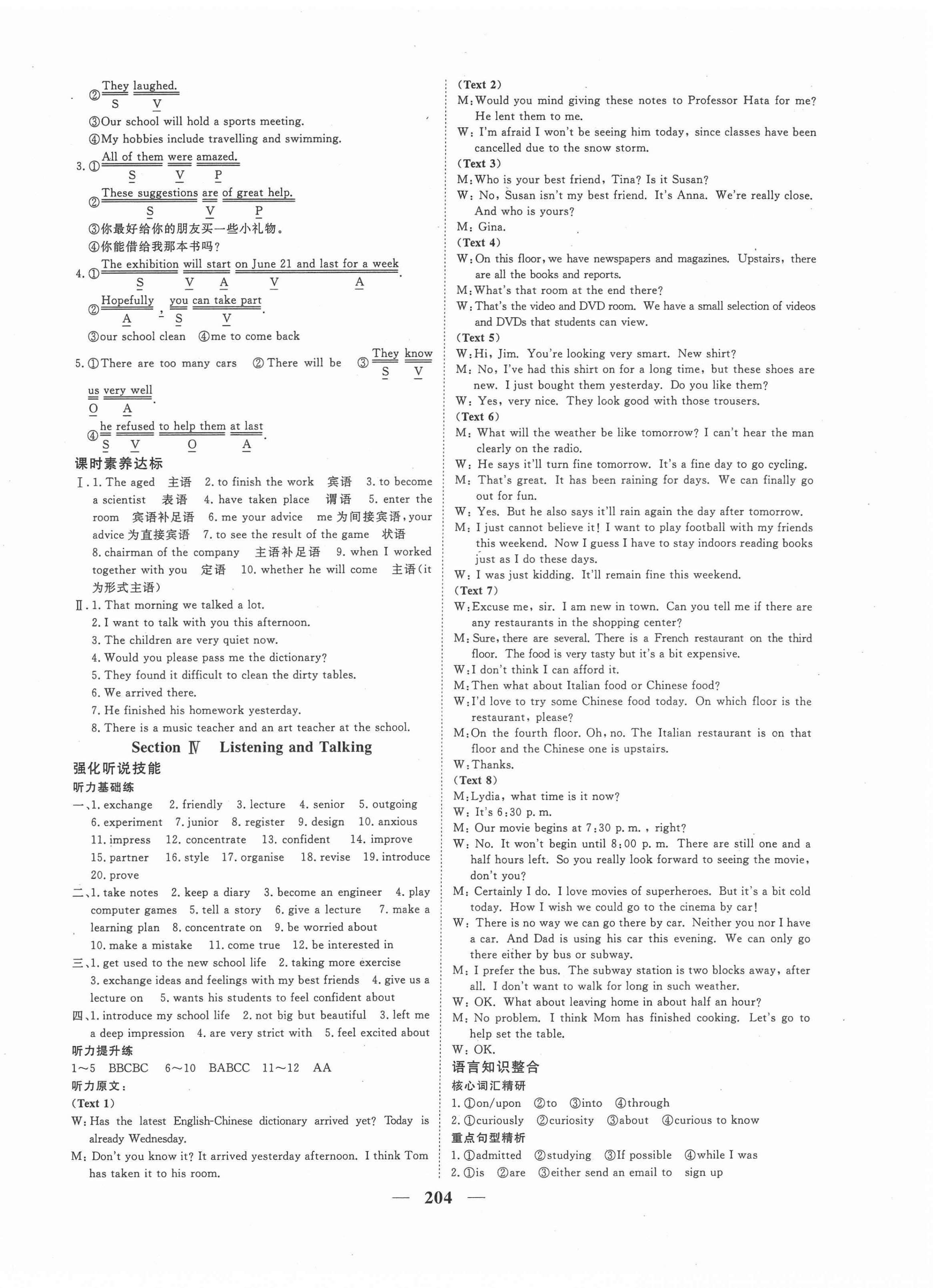 2021年書香課堂高中英語必修1人教版 第2頁
