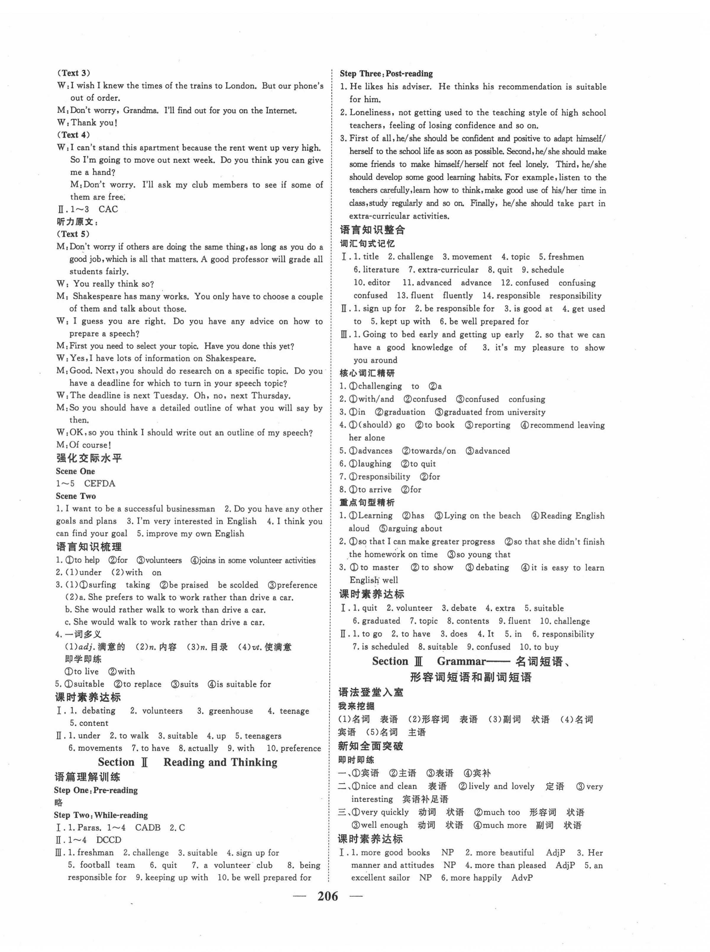 2021年書香課堂高中英語必修1人教版 第4頁