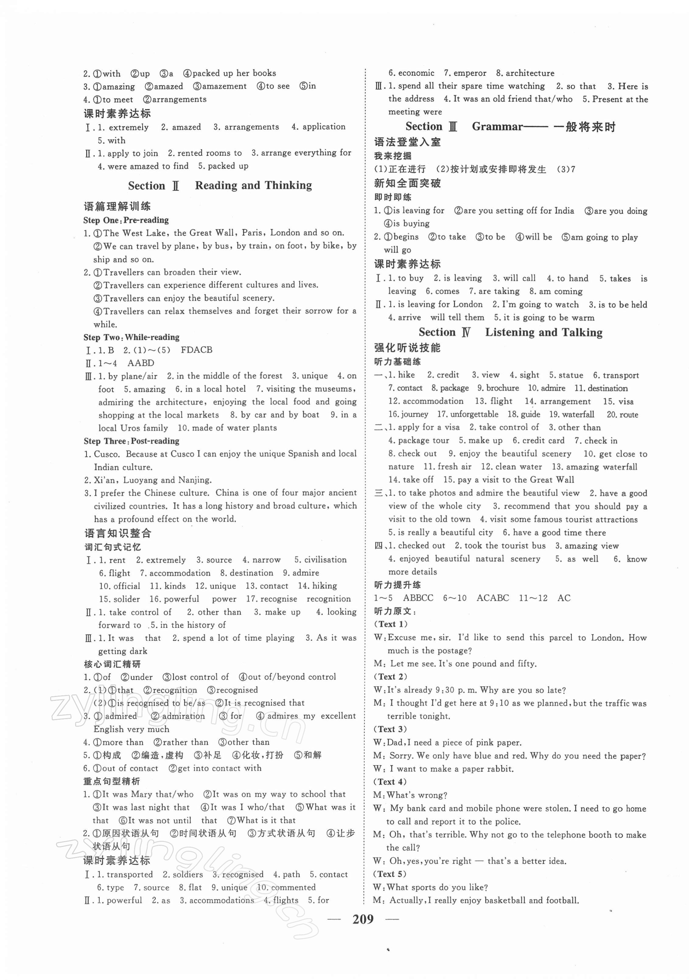 2021年書香課堂高中英語必修1人教版 第7頁