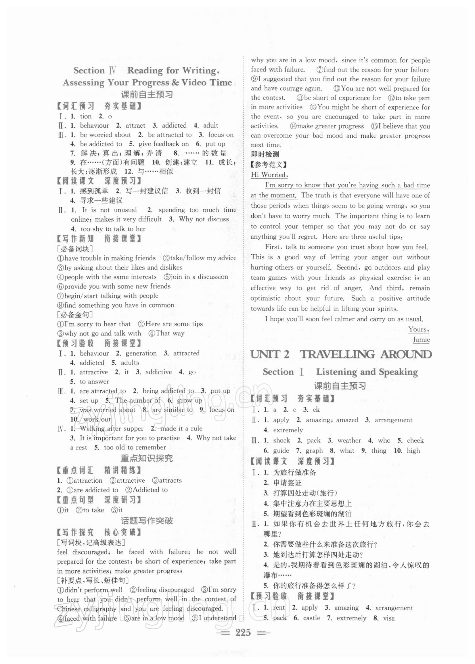 2021年新编高中同步作业高一英语上册人教版 参考答案第4页