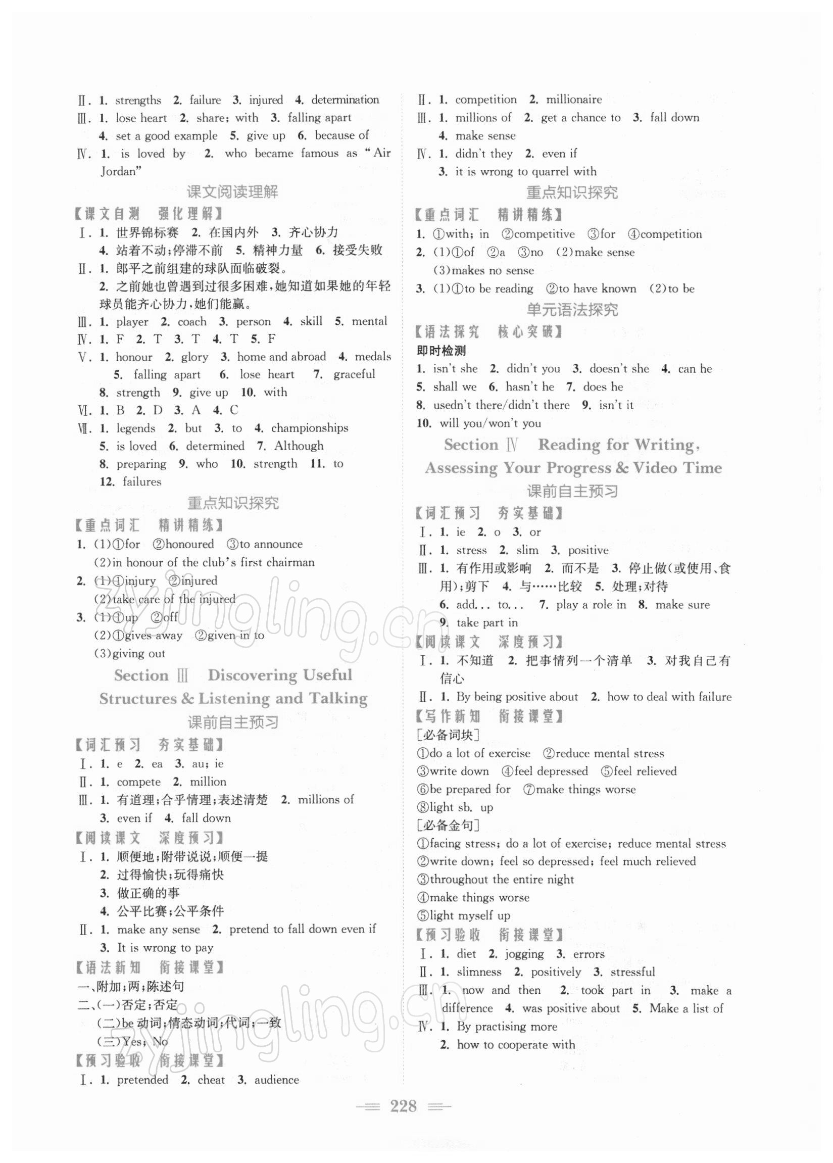 2021年新编高中同步作业高一英语上册人教版 参考答案第7页